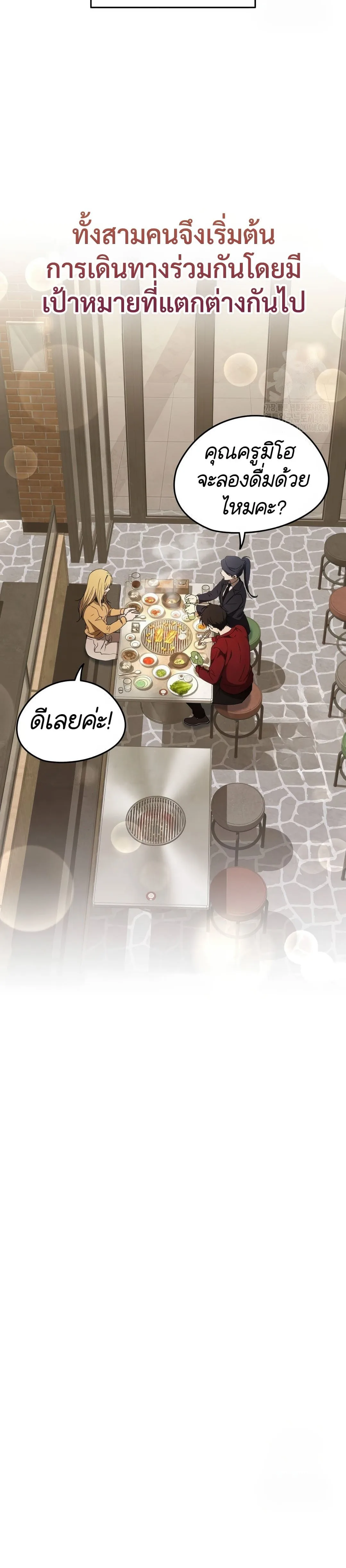 Shinsu Kindergarten ผมกลายเป็นผู้อำนวยการ โรงเรียนอนุบาลเทพอสูรซะงั้น ตอนที่ 19 หน้า 35