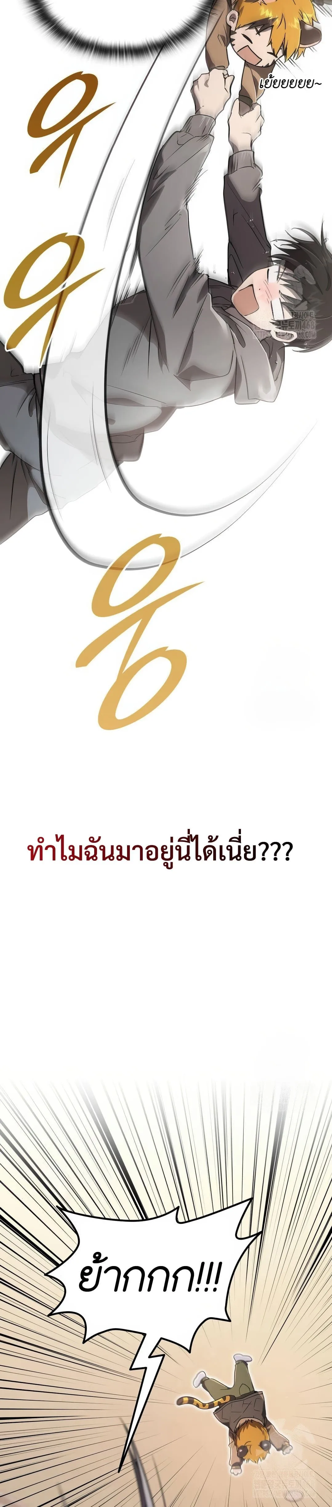 Shinsu Kindergarten ผมกลายเป็นผู้อำนวยการ โรงเรียนอนุบาลเทพอสูรซะงั้น ตอนที่ 19 หน้า 37