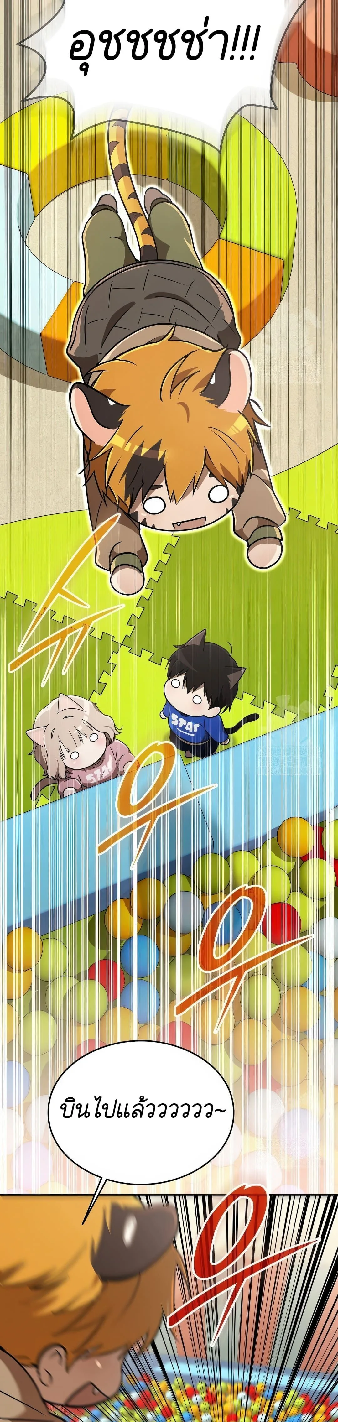Shinsu Kindergarten ผมกลายเป็นผู้อำนวยการ โรงเรียนอนุบาลเทพอสูรซะงั้น ตอนที่ 19 หน้า 42