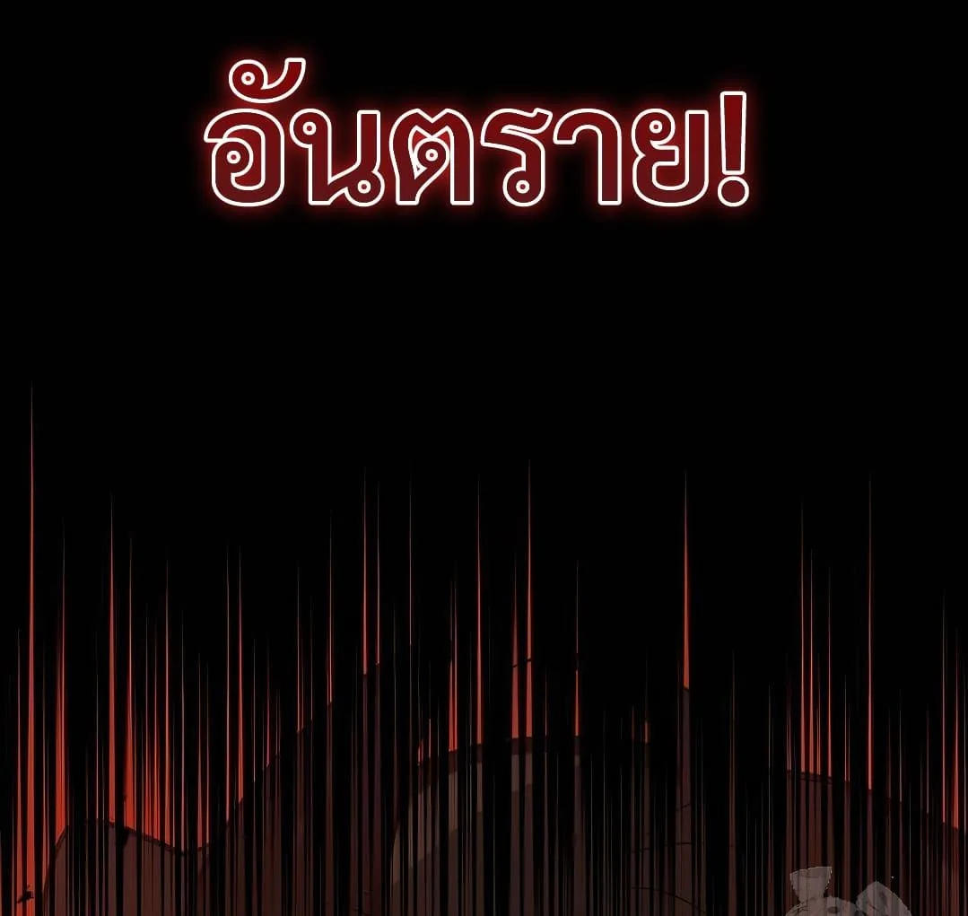 Shinsu Kindergarten ผมกลายเป็นผู้อำนวยการ โรงเรียนอนุบาลเทพอสูรซะงั้น ตอนที่ 19 หน้า 46