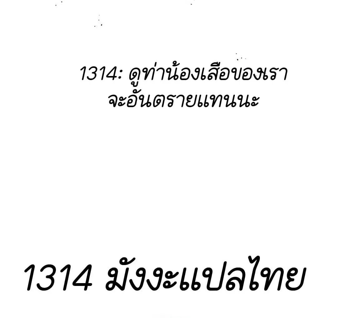 Shinsu Kindergarten ผมกลายเป็นผู้อำนวยการ โรงเรียนอนุบาลเทพอสูรซะงั้น ตอนที่ 19 หน้า 49