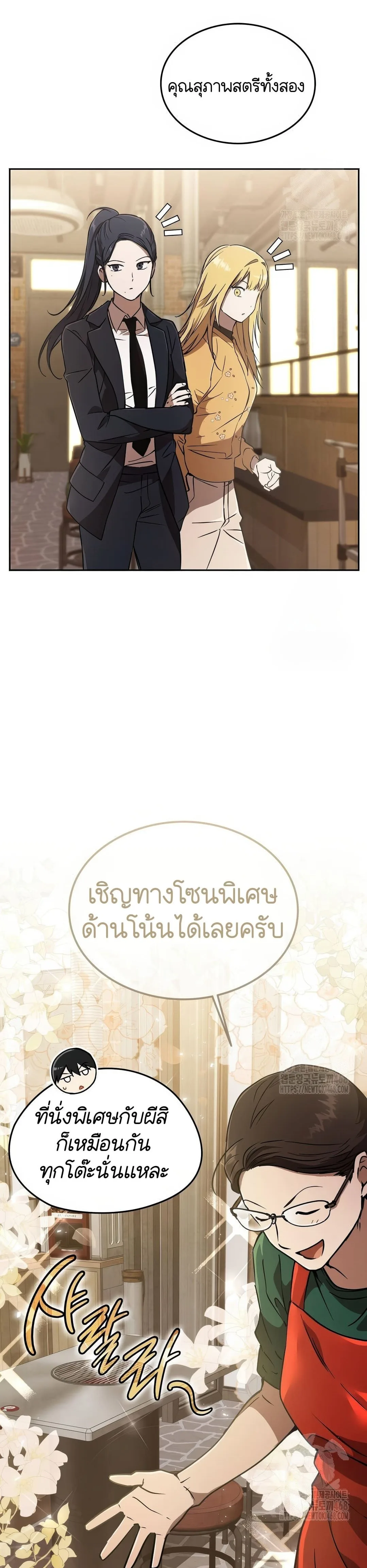 Shinsu Kindergarten ผมกลายเป็นผู้อำนวยการ โรงเรียนอนุบาลเทพอสูรซะงั้น ตอนที่ 19 หน้า 8