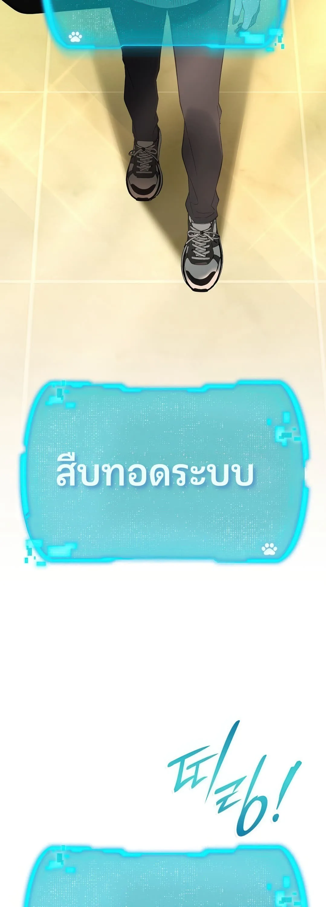 Shinsu Kindergarten ผมกลายเป็นผู้อำนวยการ โรงเรียนอนุบาลเทพอสูรซะงั้น ตอนที่ 2 หน้า 103