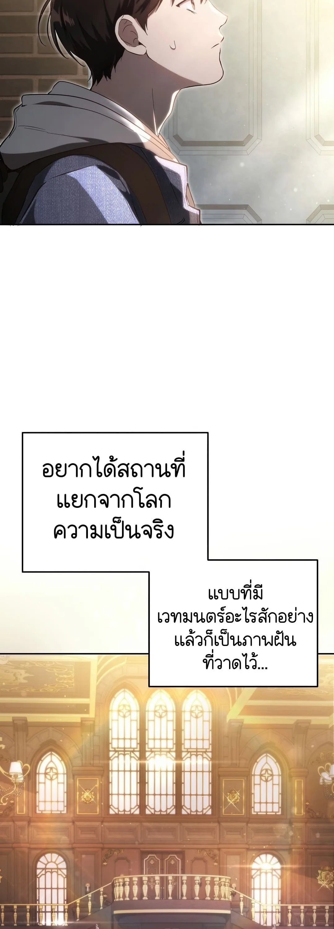 Shinsu Kindergarten ผมกลายเป็นผู้อำนวยการ โรงเรียนอนุบาลเทพอสูรซะงั้น ตอนที่ 2 หน้า 110