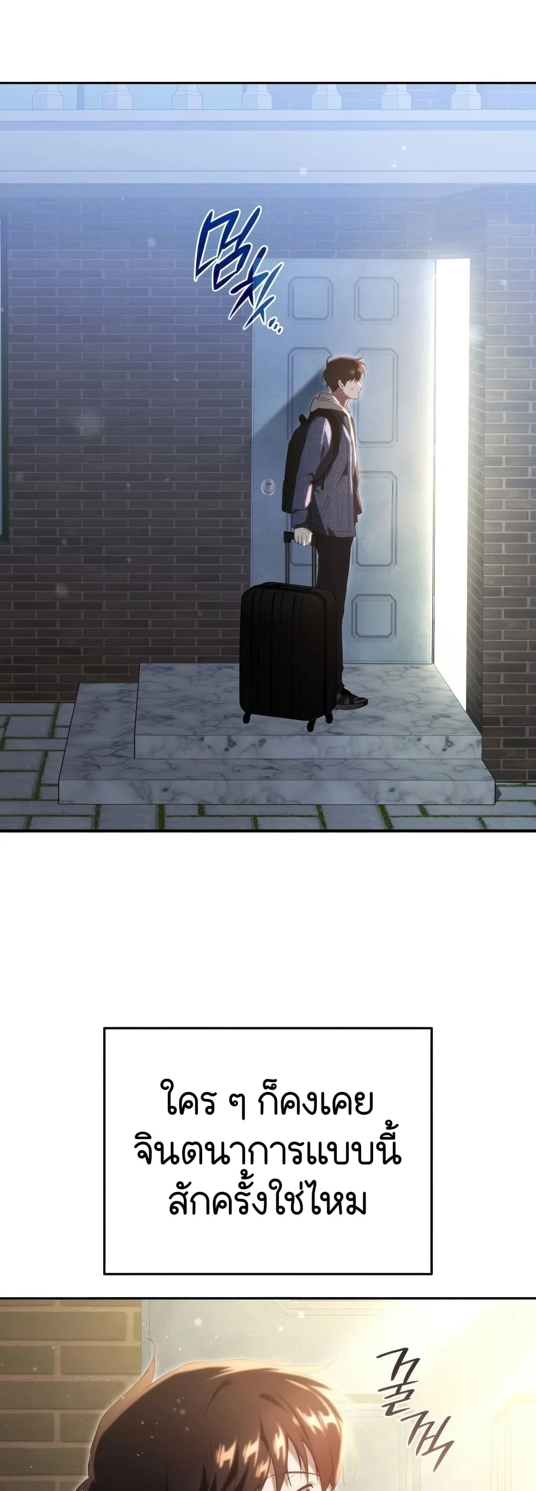 Shinsu Kindergarten ผมกลายเป็นผู้อำนวยการ โรงเรียนอนุบาลเทพอสูรซะงั้น ตอนที่ 2 หน้า 111