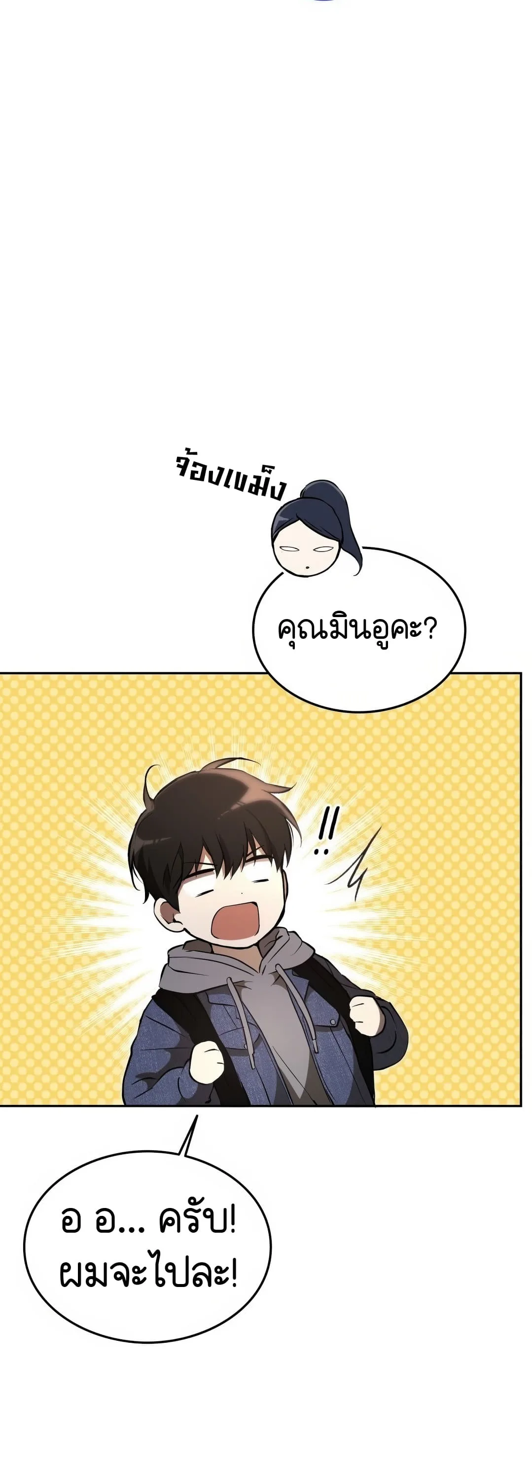 Shinsu Kindergarten ผมกลายเป็นผู้อำนวยการ โรงเรียนอนุบาลเทพอสูรซะงั้น ตอนที่ 2 หน้า 112