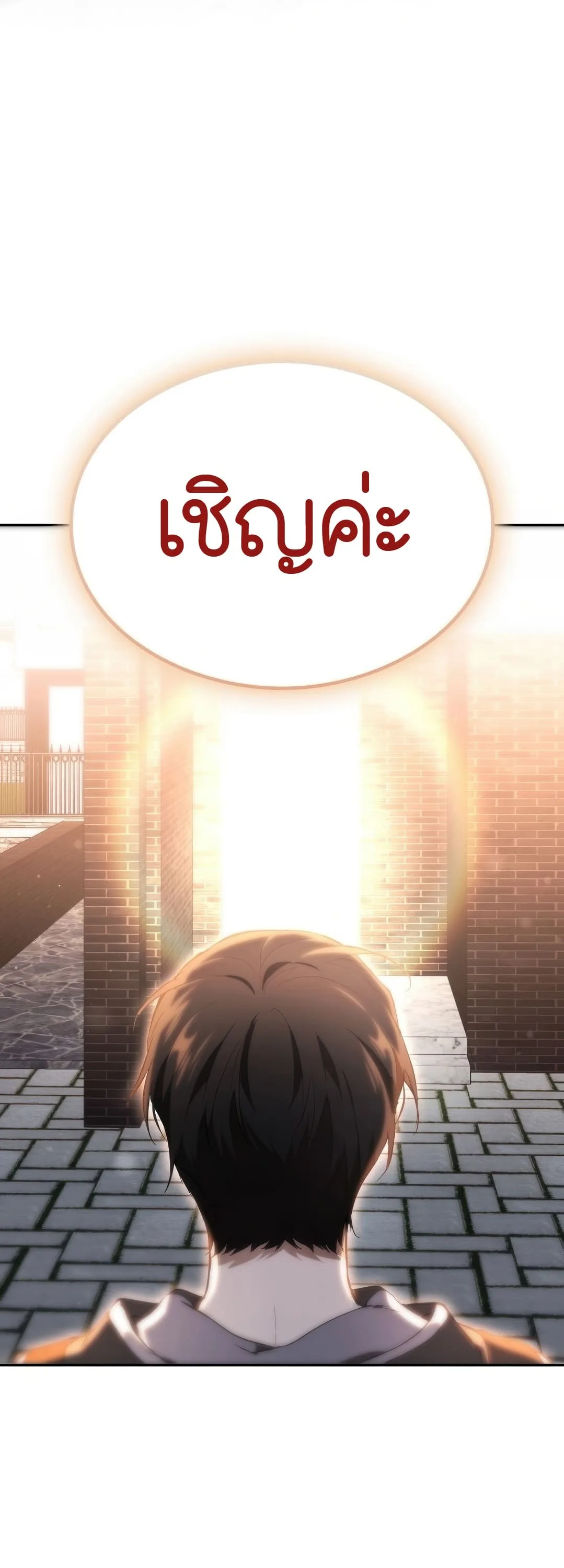 Shinsu Kindergarten ผมกลายเป็นผู้อำนวยการ โรงเรียนอนุบาลเทพอสูรซะงั้น ตอนที่ 2 หน้า 116