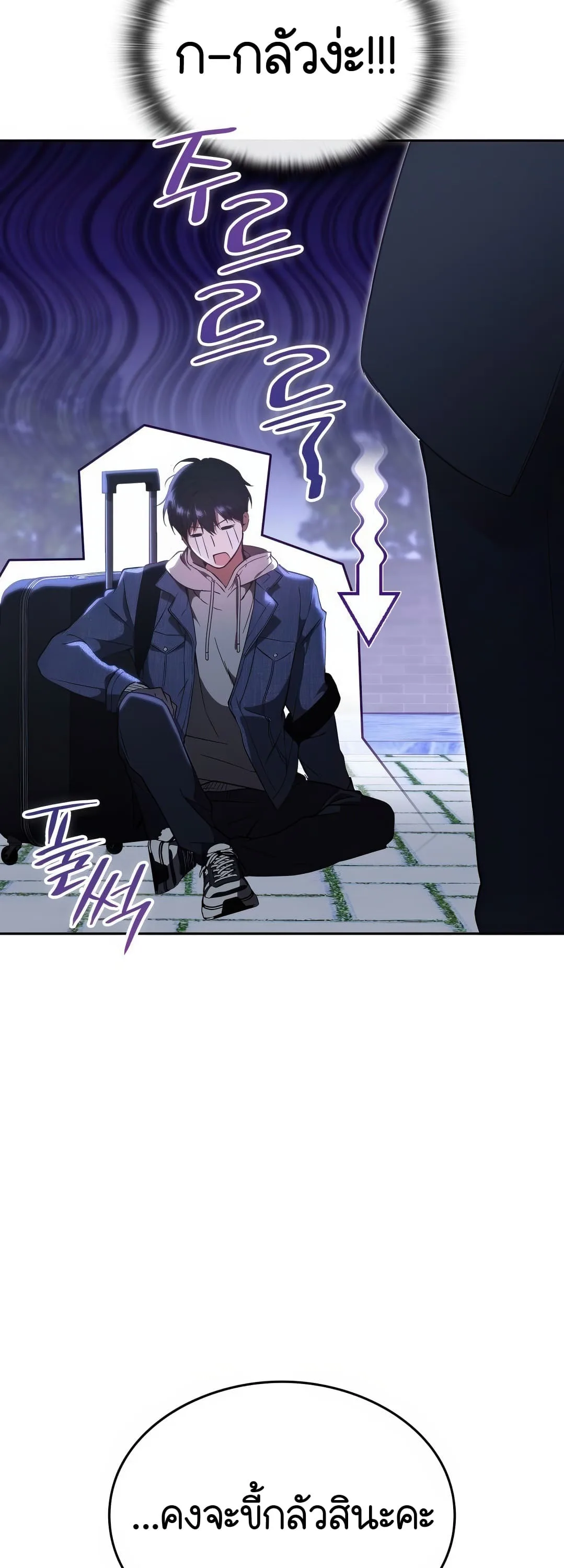 Shinsu Kindergarten ผมกลายเป็นผู้อำนวยการ โรงเรียนอนุบาลเทพอสูรซะงั้น ตอนที่ 2 หน้า 122