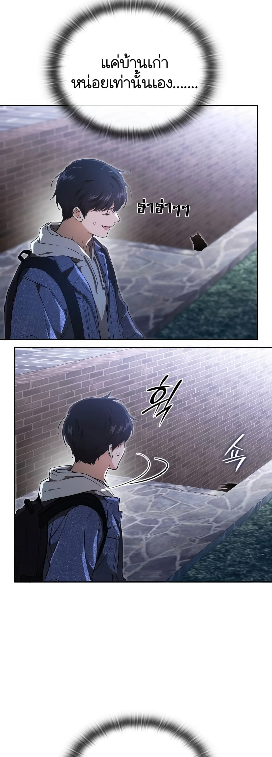 Shinsu Kindergarten ผมกลายเป็นผู้อำนวยการ โรงเรียนอนุบาลเทพอสูรซะงั้น ตอนที่ 2 หน้า 123