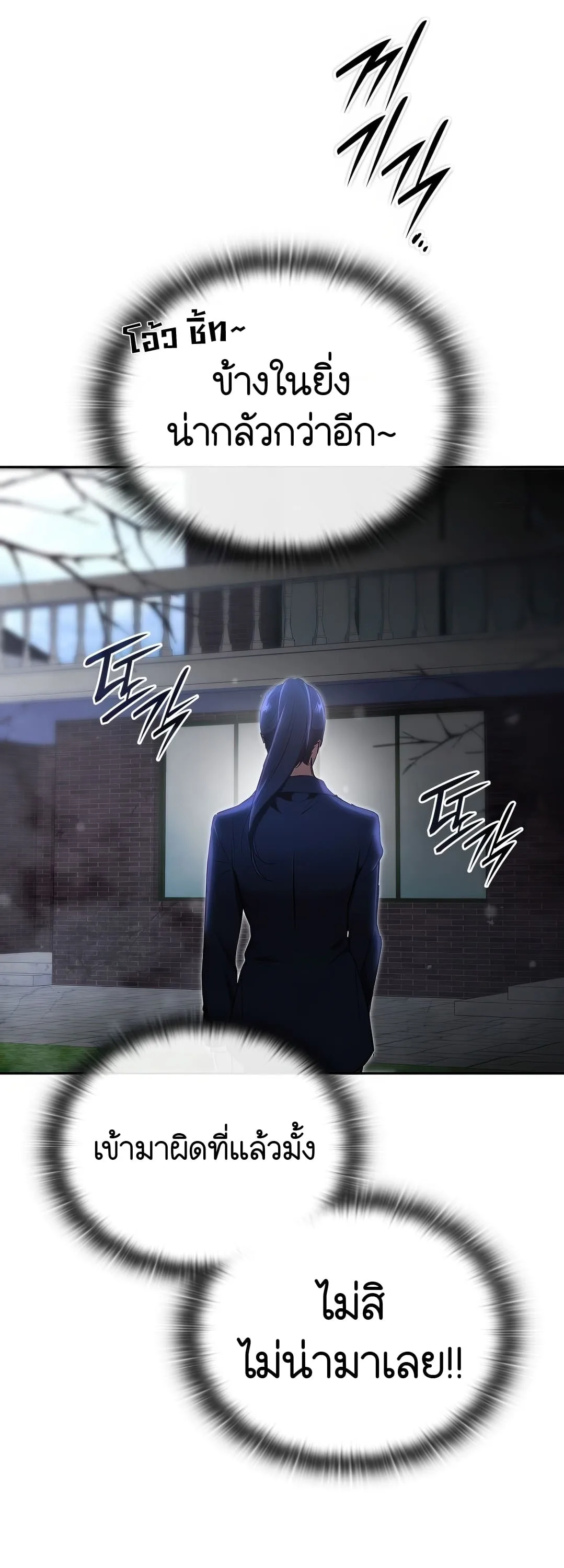 Shinsu Kindergarten ผมกลายเป็นผู้อำนวยการ โรงเรียนอนุบาลเทพอสูรซะงั้น ตอนที่ 2 หน้า 125