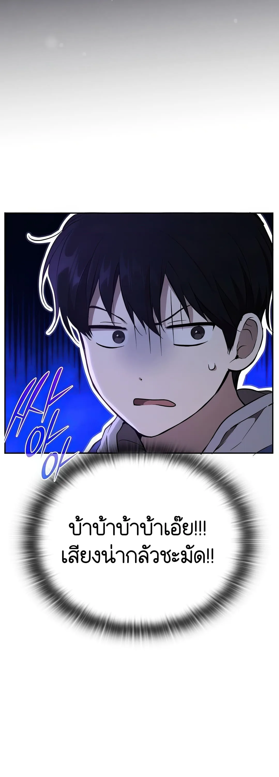Shinsu Kindergarten ผมกลายเป็นผู้อำนวยการ โรงเรียนอนุบาลเทพอสูรซะงั้น ตอนที่ 2 หน้า 126
