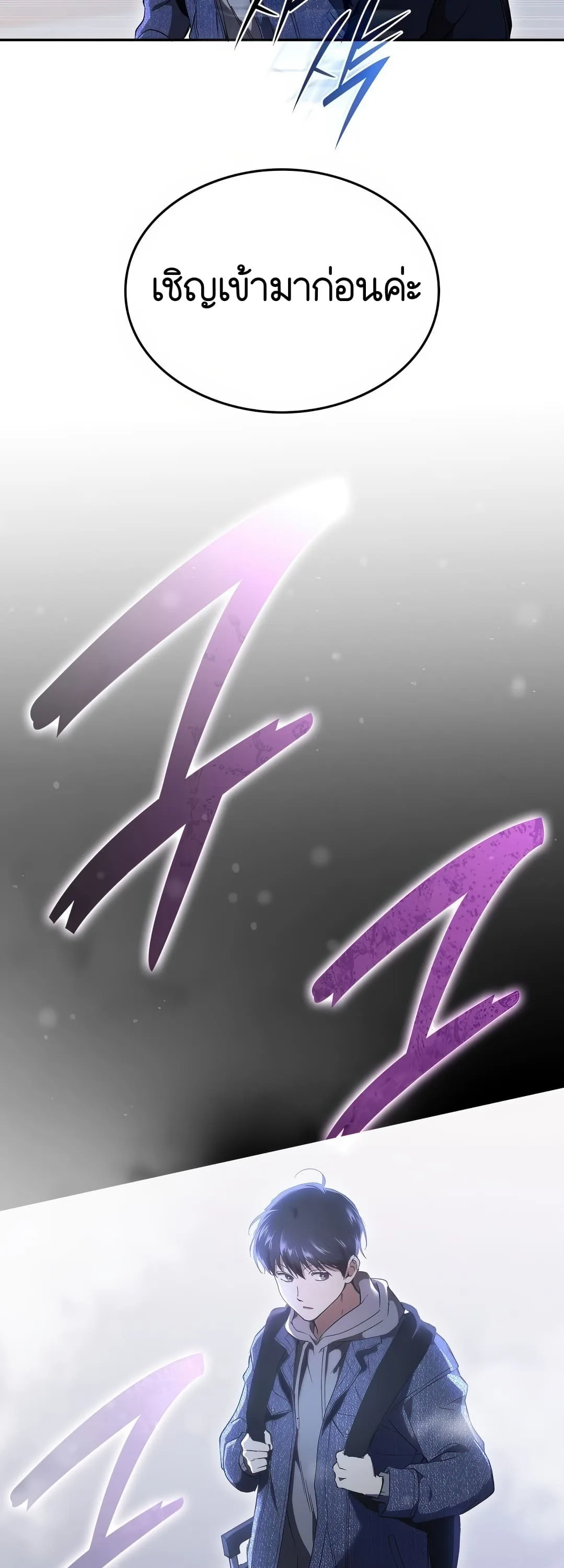 Shinsu Kindergarten ผมกลายเป็นผู้อำนวยการ โรงเรียนอนุบาลเทพอสูรซะงั้น ตอนที่ 2 หน้า 128