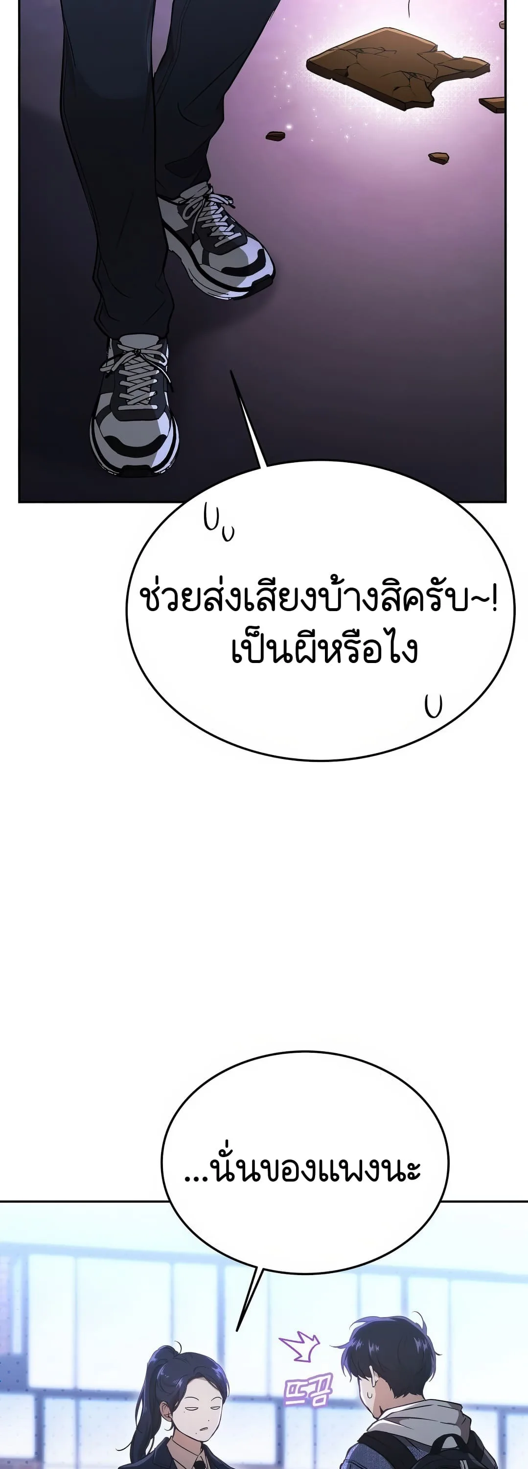 Shinsu Kindergarten ผมกลายเป็นผู้อำนวยการ โรงเรียนอนุบาลเทพอสูรซะงั้น ตอนที่ 2 หน้า 130