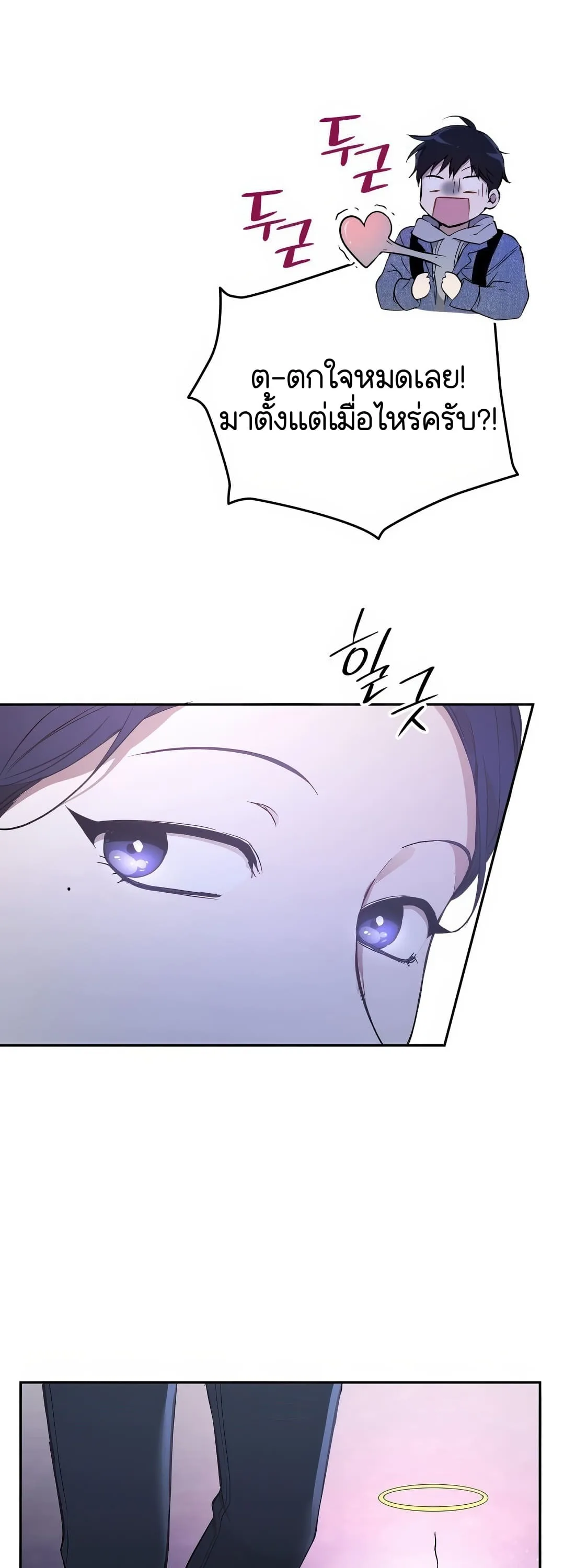 Shinsu Kindergarten ผมกลายเป็นผู้อำนวยการ โรงเรียนอนุบาลเทพอสูรซะงั้น ตอนที่ 2 หน้า 131