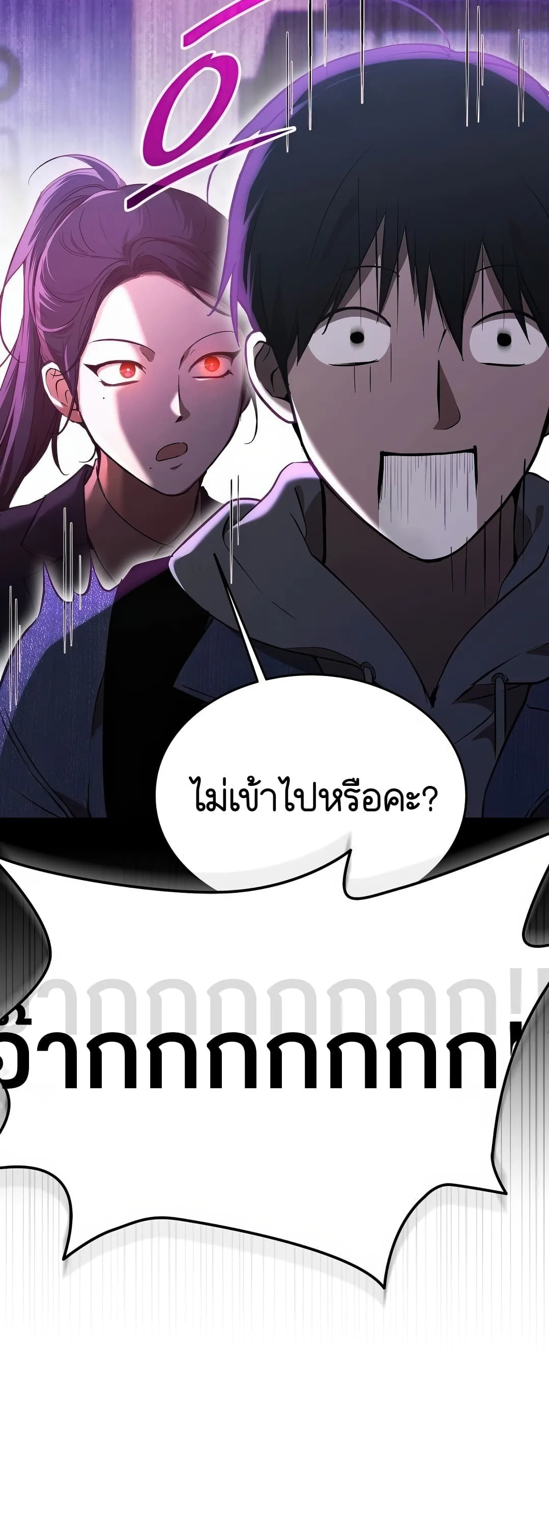 Shinsu Kindergarten ผมกลายเป็นผู้อำนวยการ โรงเรียนอนุบาลเทพอสูรซะงั้น ตอนที่ 2 หน้า 132