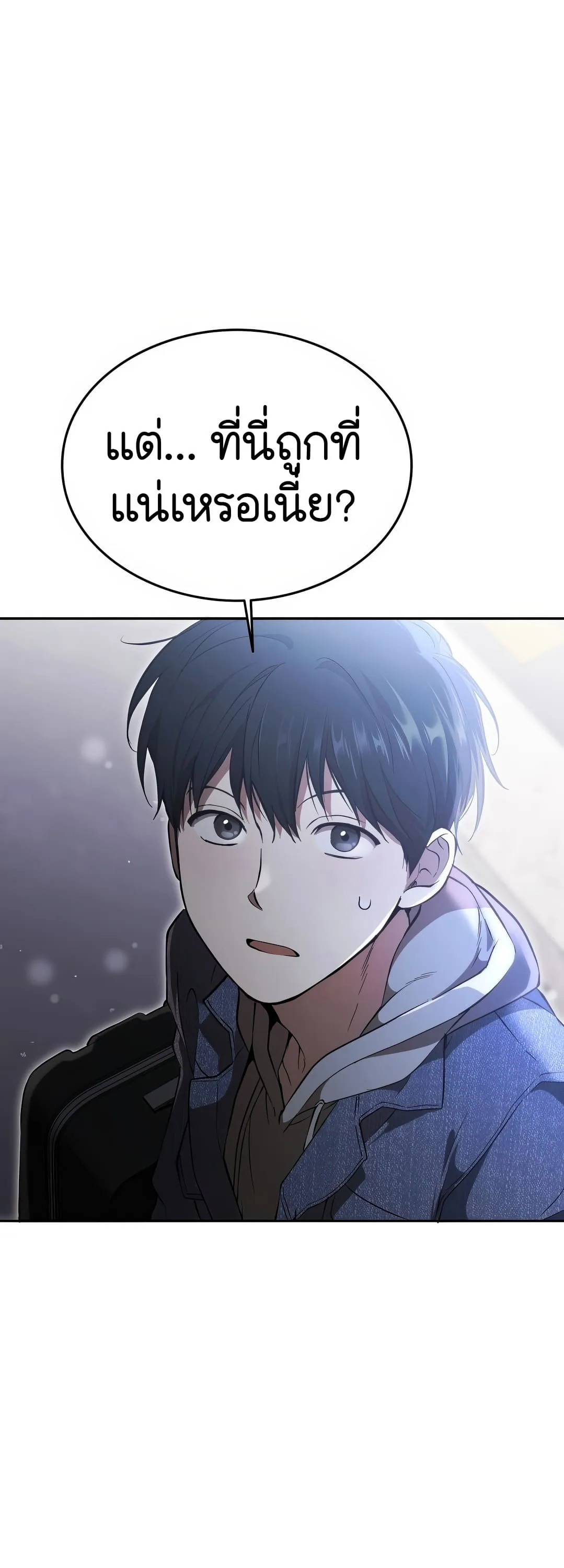 Shinsu Kindergarten ผมกลายเป็นผู้อำนวยการ โรงเรียนอนุบาลเทพอสูรซะงั้น ตอนที่ 2 หน้า 138
