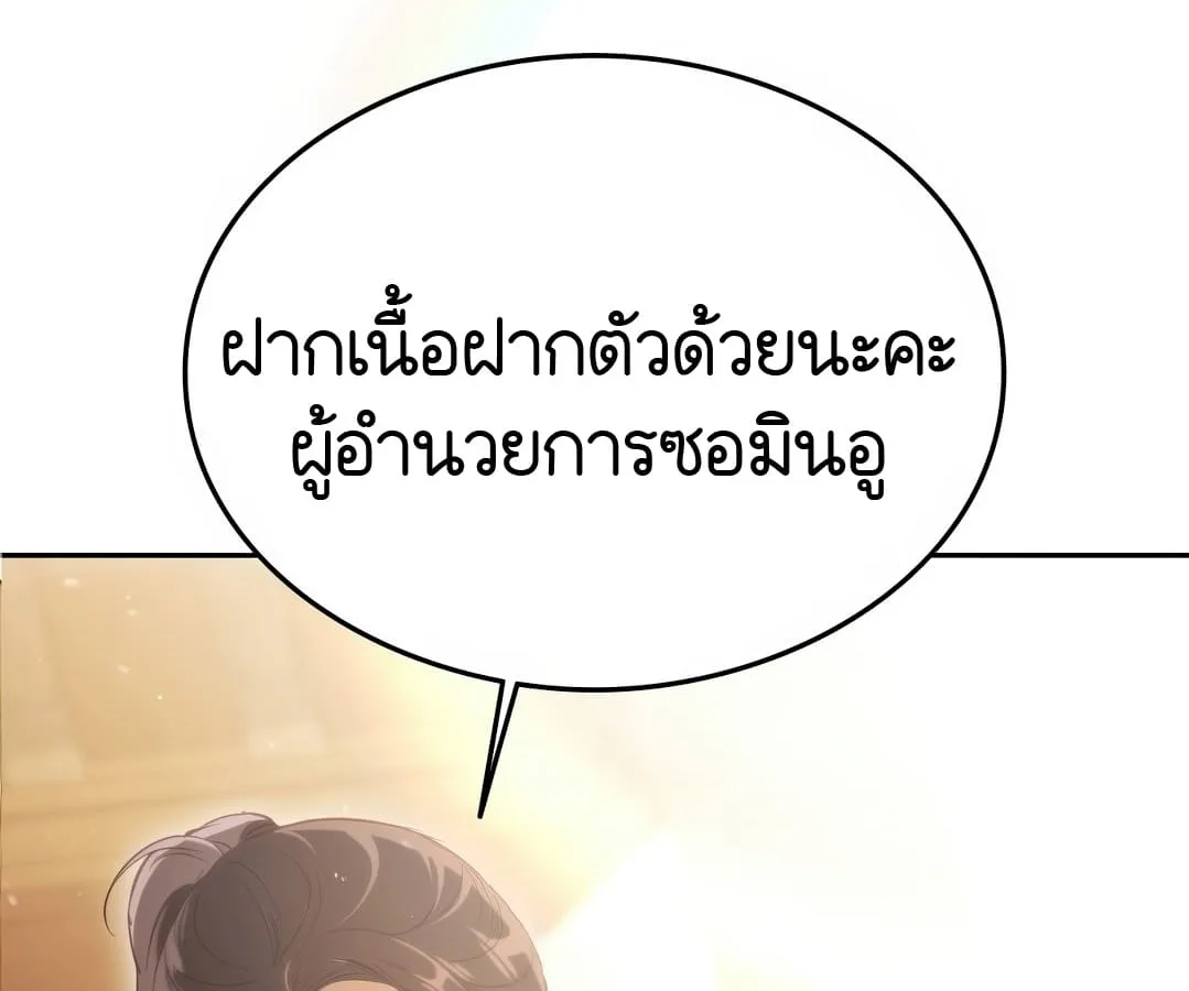 Shinsu Kindergarten ผมกลายเป็นผู้อำนวยการ โรงเรียนอนุบาลเทพอสูรซะงั้น ตอนที่ 2 หน้า 14