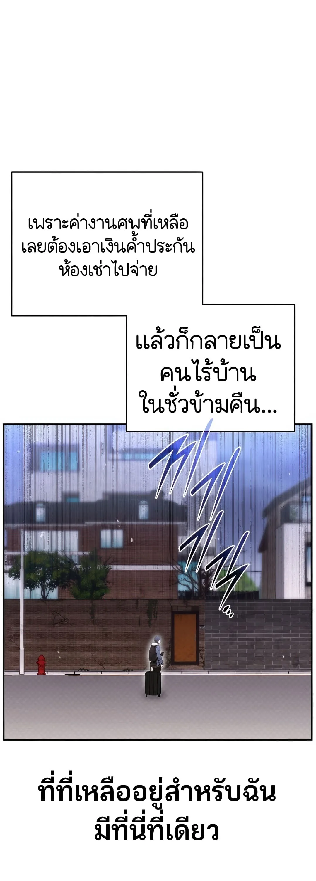 Shinsu Kindergarten ผมกลายเป็นผู้อำนวยการ โรงเรียนอนุบาลเทพอสูรซะงั้น ตอนที่ 2 หน้า 140