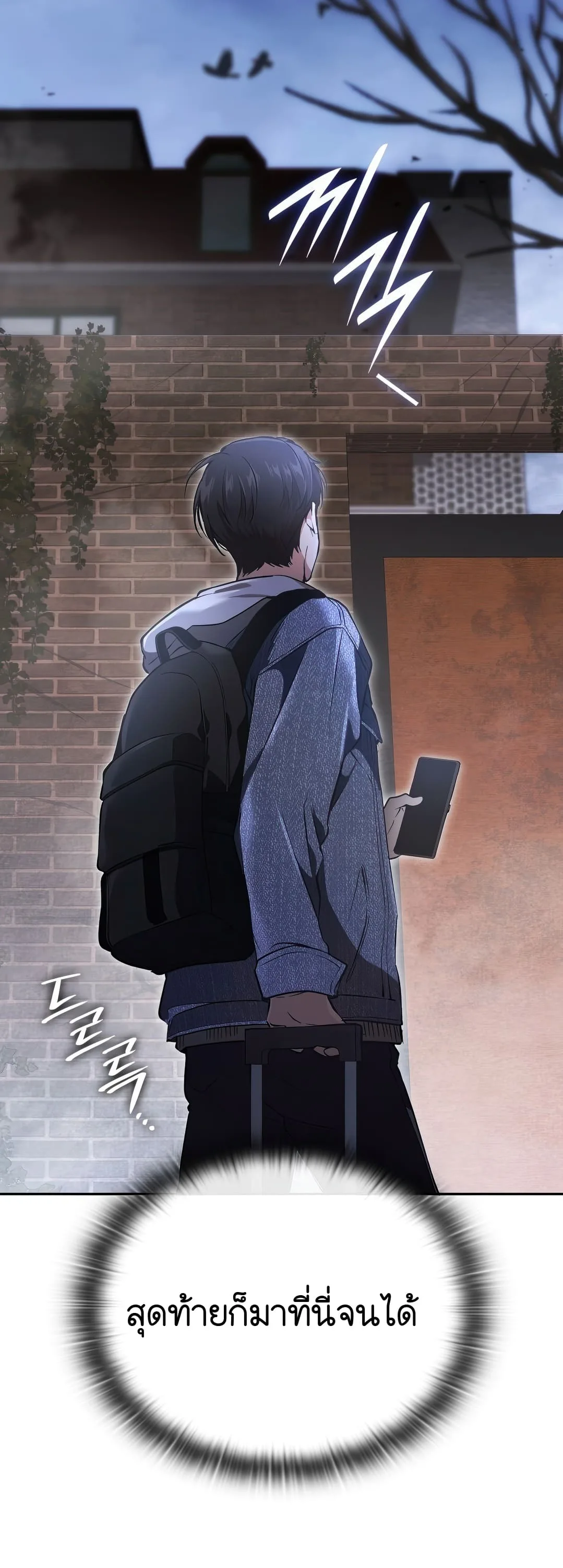 Shinsu Kindergarten ผมกลายเป็นผู้อำนวยการ โรงเรียนอนุบาลเทพอสูรซะงั้น ตอนที่ 2 หน้า 141