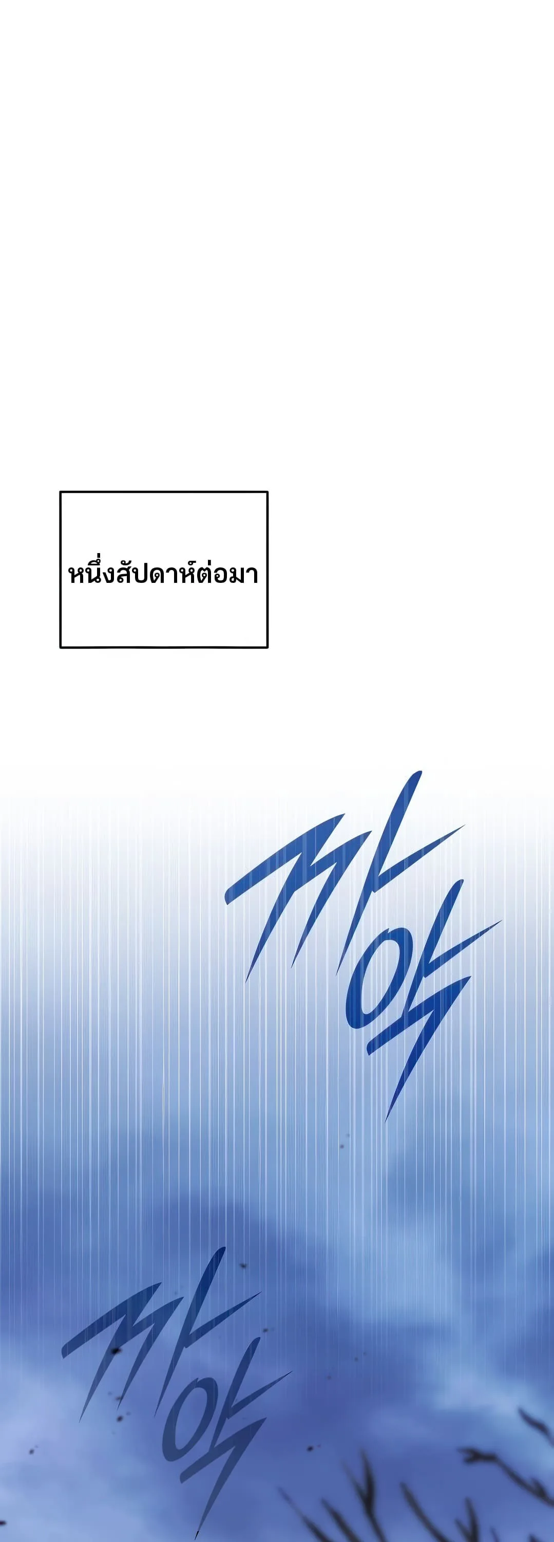 Shinsu Kindergarten ผมกลายเป็นผู้อำนวยการ โรงเรียนอนุบาลเทพอสูรซะงั้น ตอนที่ 2 หน้า 142