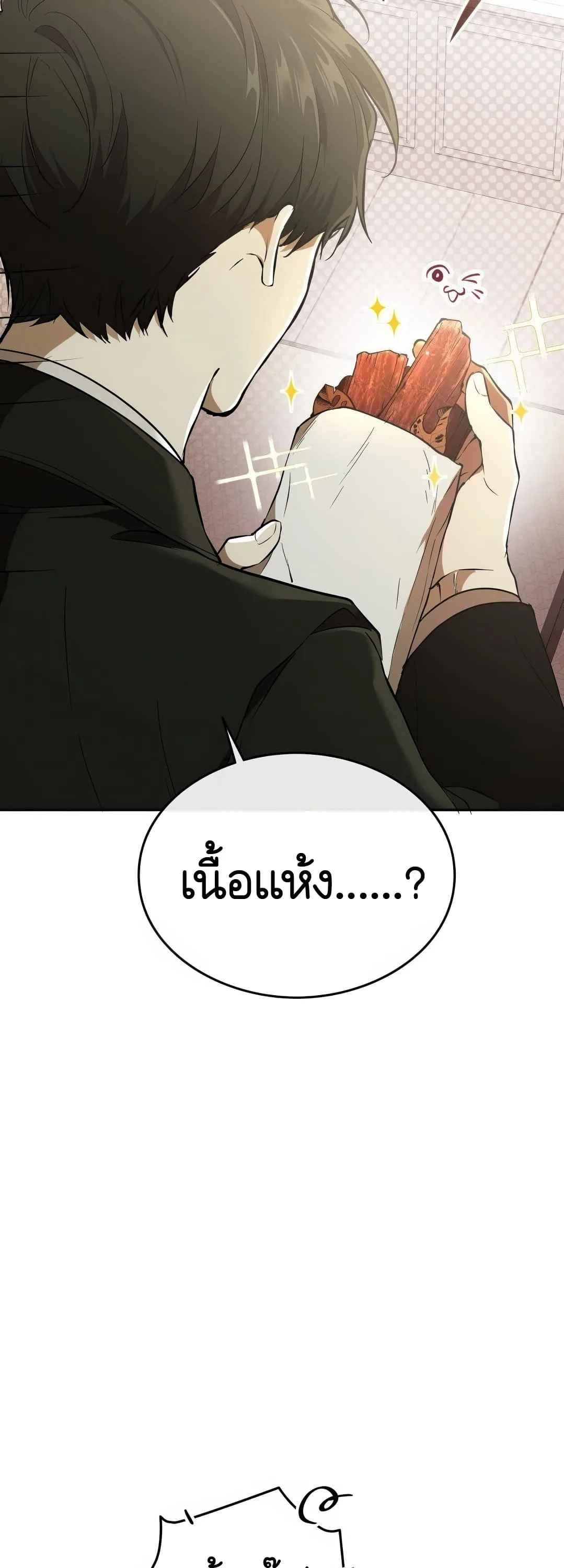 Shinsu Kindergarten ผมกลายเป็นผู้อำนวยการ โรงเรียนอนุบาลเทพอสูรซะงั้น ตอนที่ 2 หน้า 145