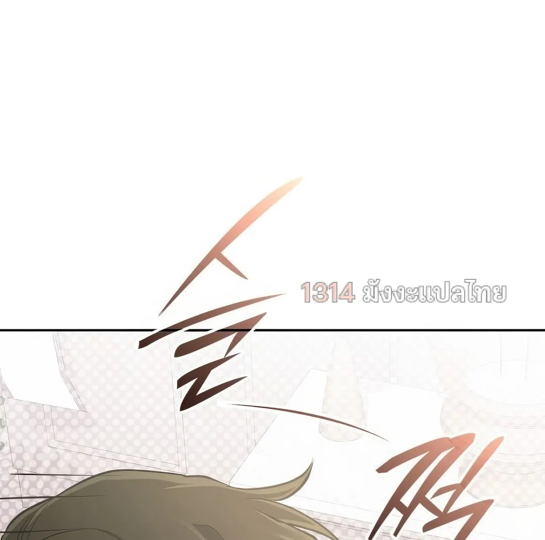 Shinsu Kindergarten ผมกลายเป็นผู้อำนวยการ โรงเรียนอนุบาลเทพอสูรซะงั้น ตอนที่ 2 หน้า 146