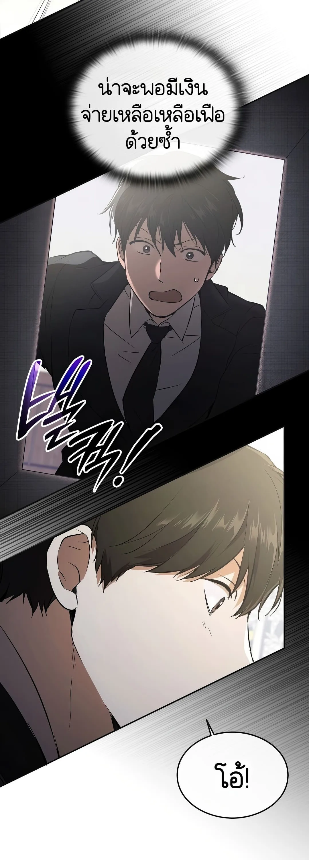 Shinsu Kindergarten ผมกลายเป็นผู้อำนวยการ โรงเรียนอนุบาลเทพอสูรซะงั้น ตอนที่ 2 หน้า 148