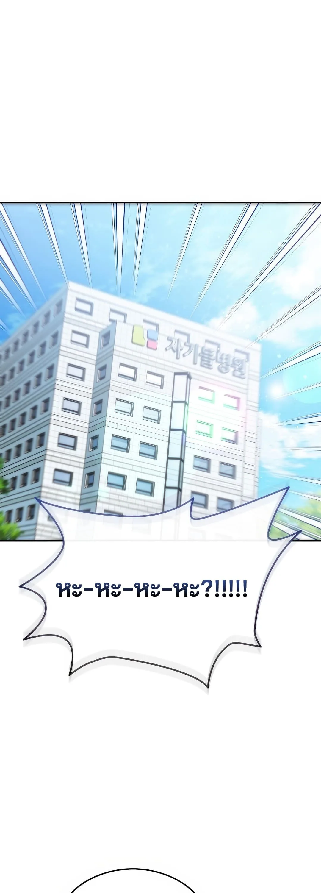 Shinsu Kindergarten ผมกลายเป็นผู้อำนวยการ โรงเรียนอนุบาลเทพอสูรซะงั้น ตอนที่ 2 หน้า 153