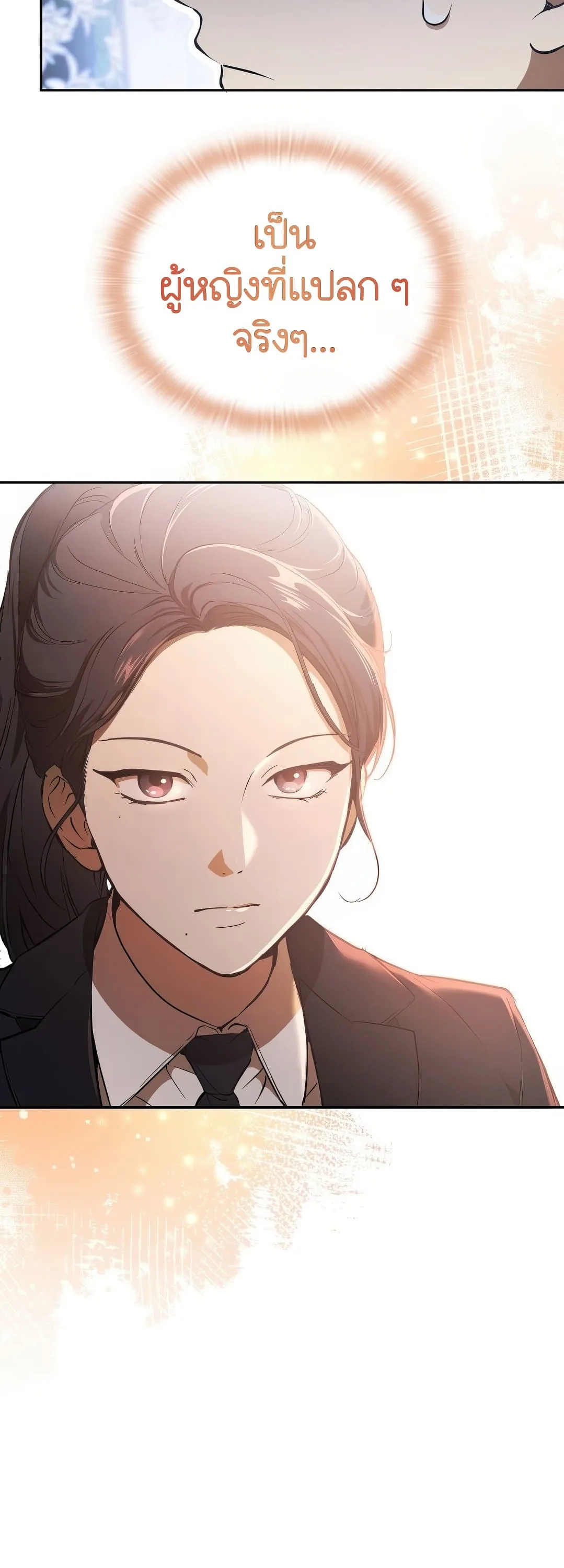 Shinsu Kindergarten ผมกลายเป็นผู้อำนวยการ โรงเรียนอนุบาลเทพอสูรซะงั้น ตอนที่ 2 หน้า 156