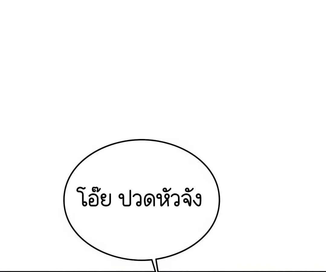 Shinsu Kindergarten ผมกลายเป็นผู้อำนวยการ โรงเรียนอนุบาลเทพอสูรซะงั้น ตอนที่ 2 หน้า 20
