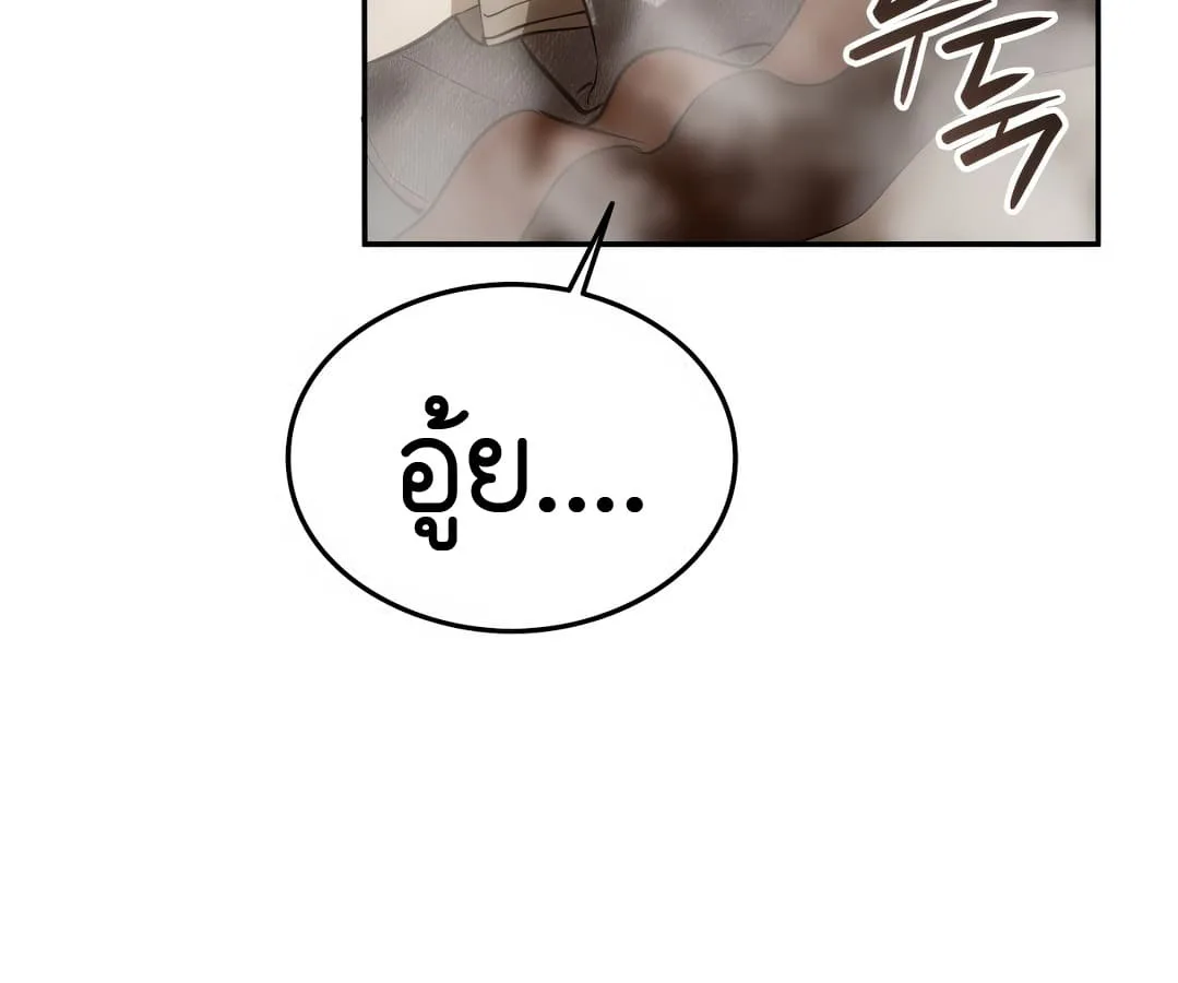 Shinsu Kindergarten ผมกลายเป็นผู้อำนวยการ โรงเรียนอนุบาลเทพอสูรซะงั้น ตอนที่ 2 หน้า 21