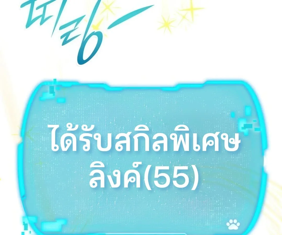 Shinsu Kindergarten ผมกลายเป็นผู้อำนวยการ โรงเรียนอนุบาลเทพอสูรซะงั้น ตอนที่ 2 หน้า 37
