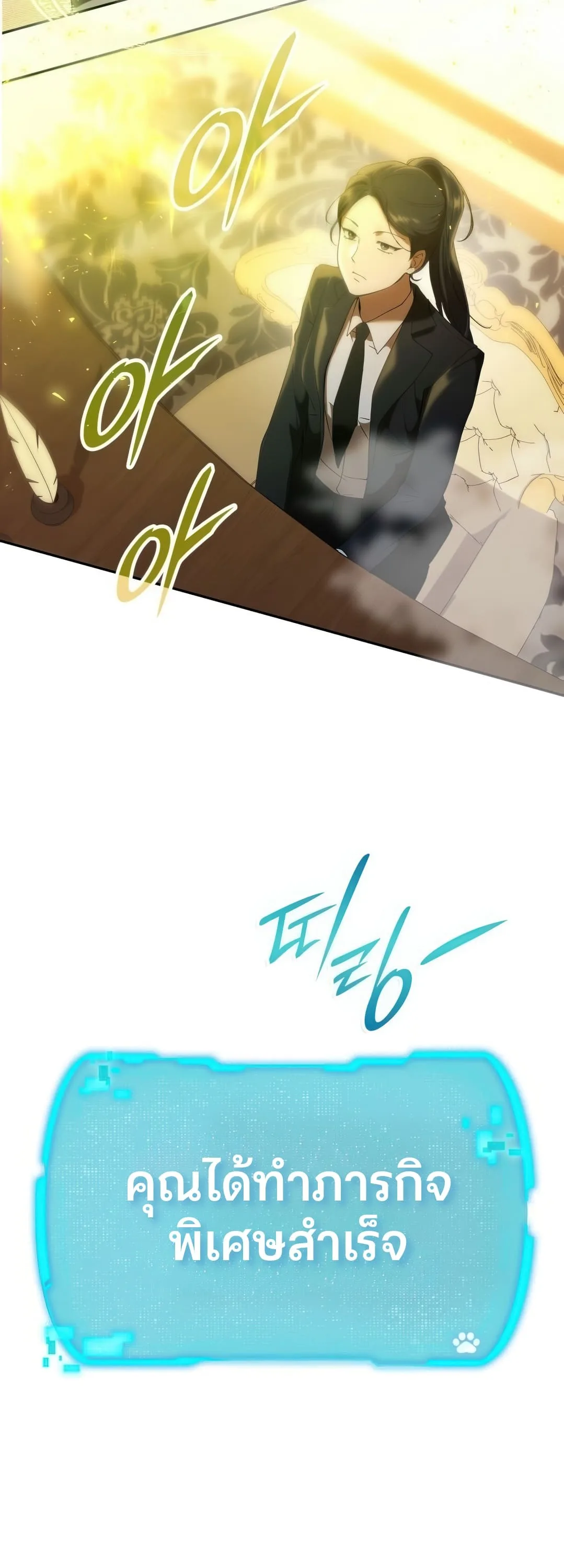 Shinsu Kindergarten ผมกลายเป็นผู้อำนวยการ โรงเรียนอนุบาลเทพอสูรซะงั้น ตอนที่ 2 หน้า 40