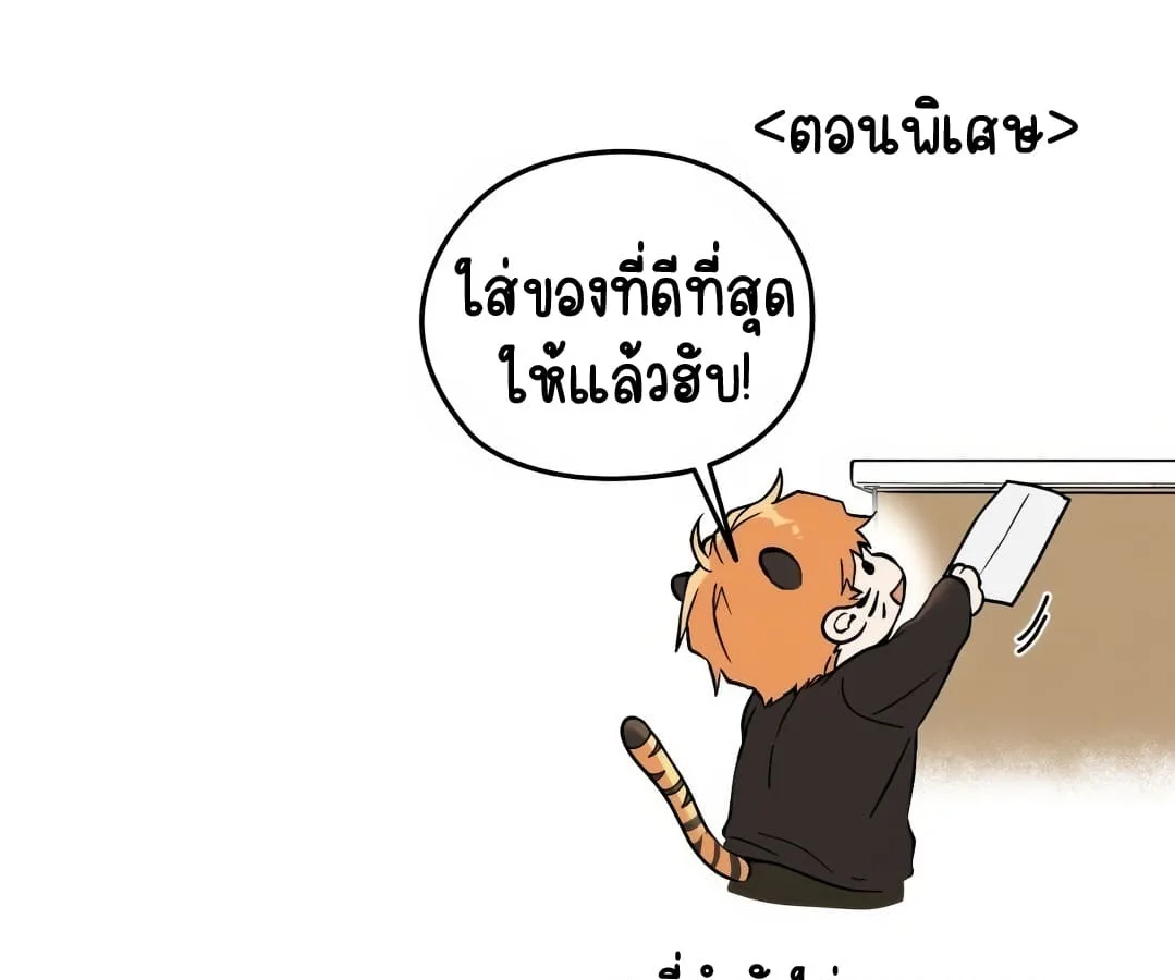Shinsu Kindergarten ผมกลายเป็นผู้อำนวยการ โรงเรียนอนุบาลเทพอสูรซะงั้น ตอนที่ 2 หน้า 5