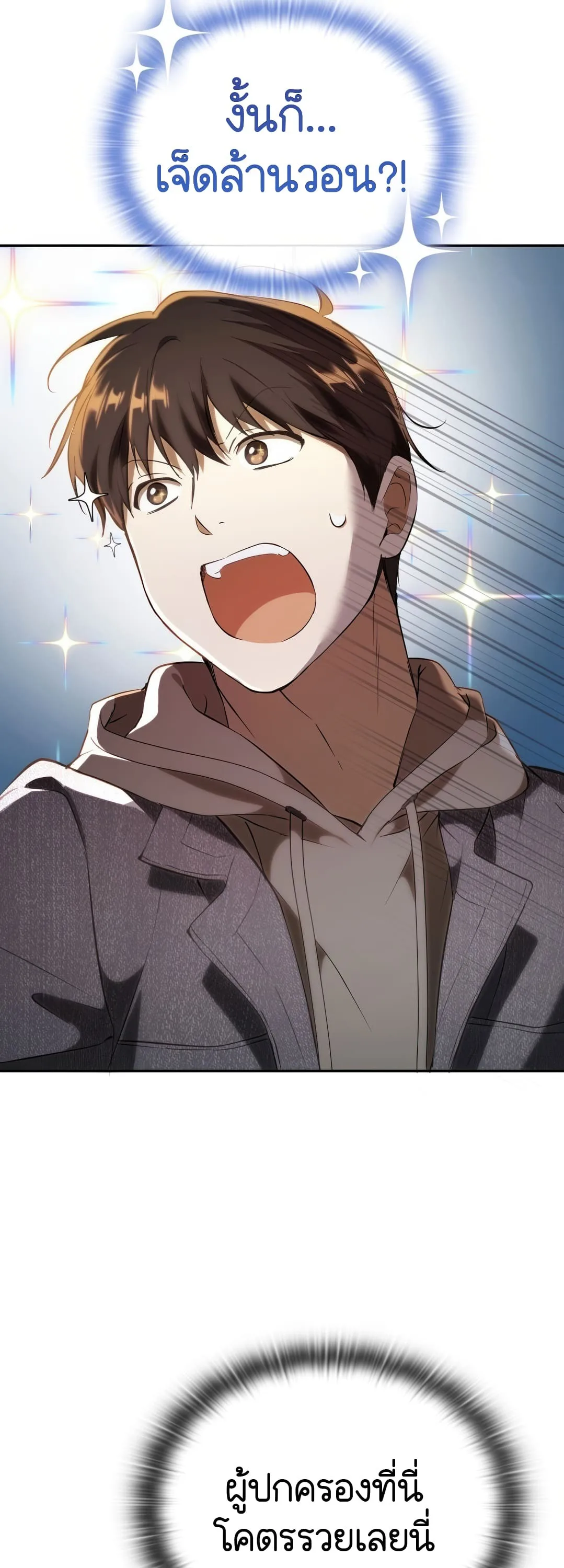 Shinsu Kindergarten ผมกลายเป็นผู้อำนวยการ โรงเรียนอนุบาลเทพอสูรซะงั้น ตอนที่ 2 หน้า 51