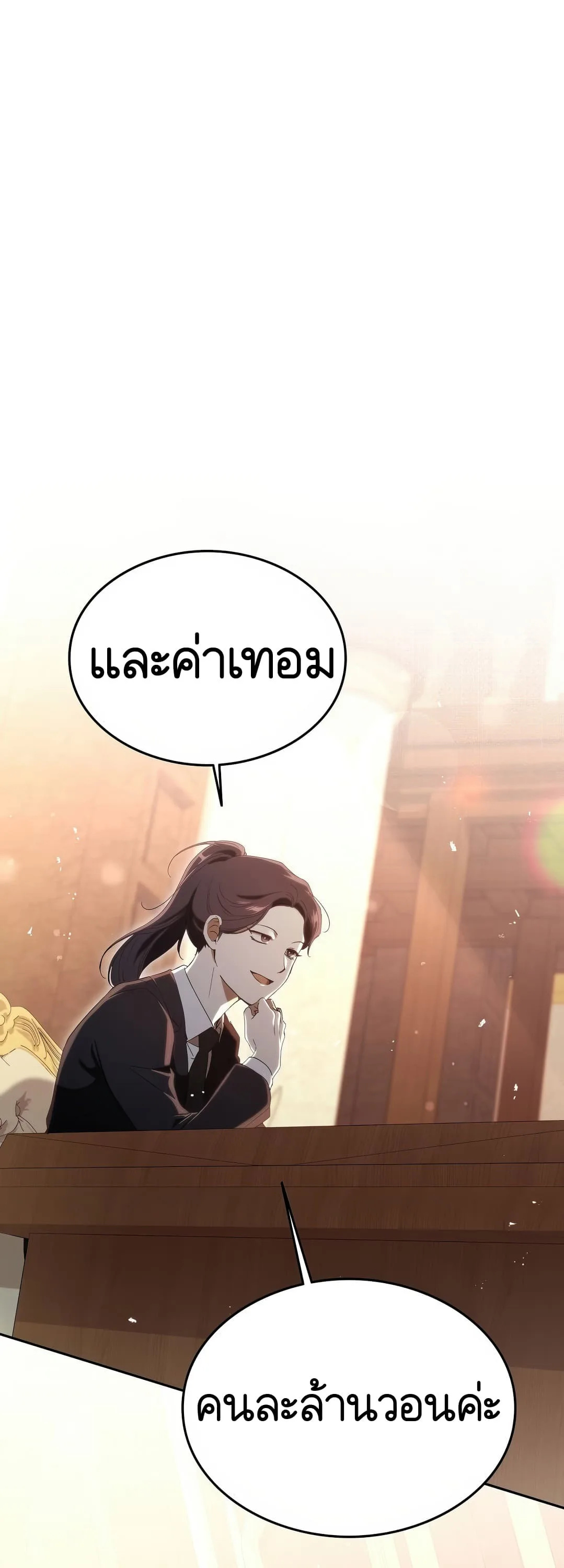 Shinsu Kindergarten ผมกลายเป็นผู้อำนวยการ โรงเรียนอนุบาลเทพอสูรซะงั้น ตอนที่ 2 หน้า 55