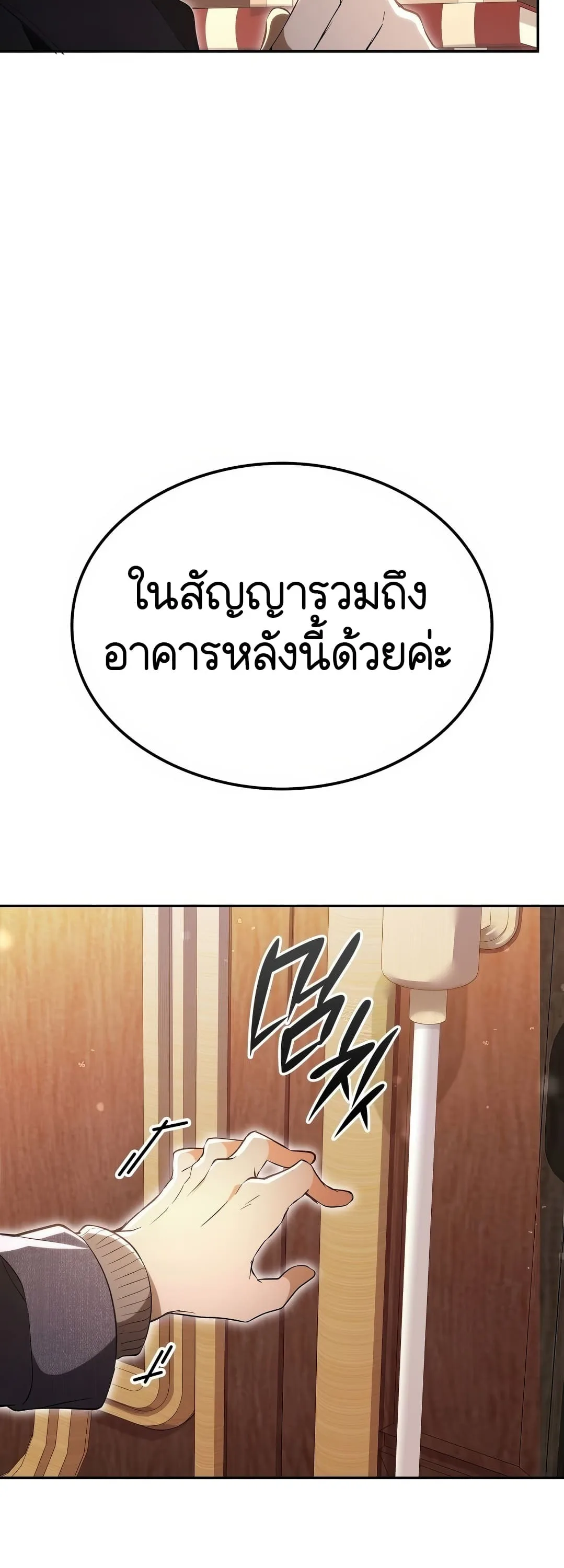 Shinsu Kindergarten ผมกลายเป็นผู้อำนวยการ โรงเรียนอนุบาลเทพอสูรซะงั้น ตอนที่ 2 หน้า 56
