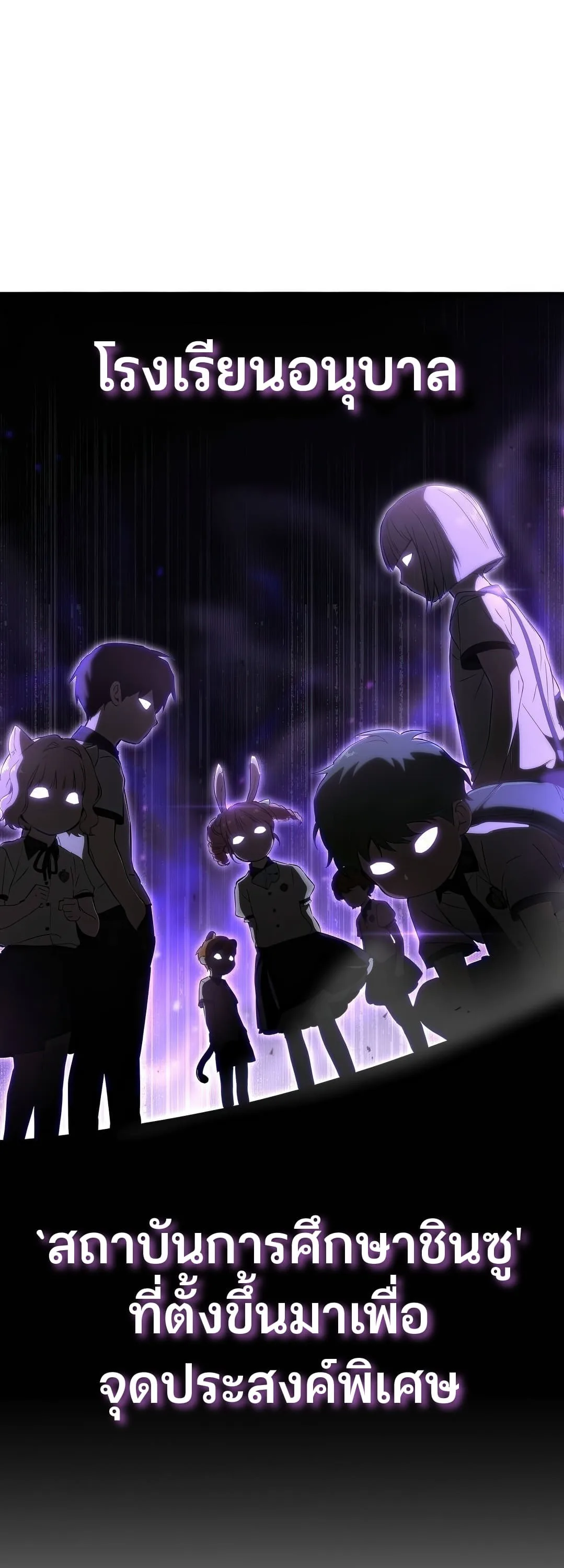 Shinsu Kindergarten ผมกลายเป็นผู้อำนวยการ โรงเรียนอนุบาลเทพอสูรซะงั้น ตอนที่ 2 หน้า 62