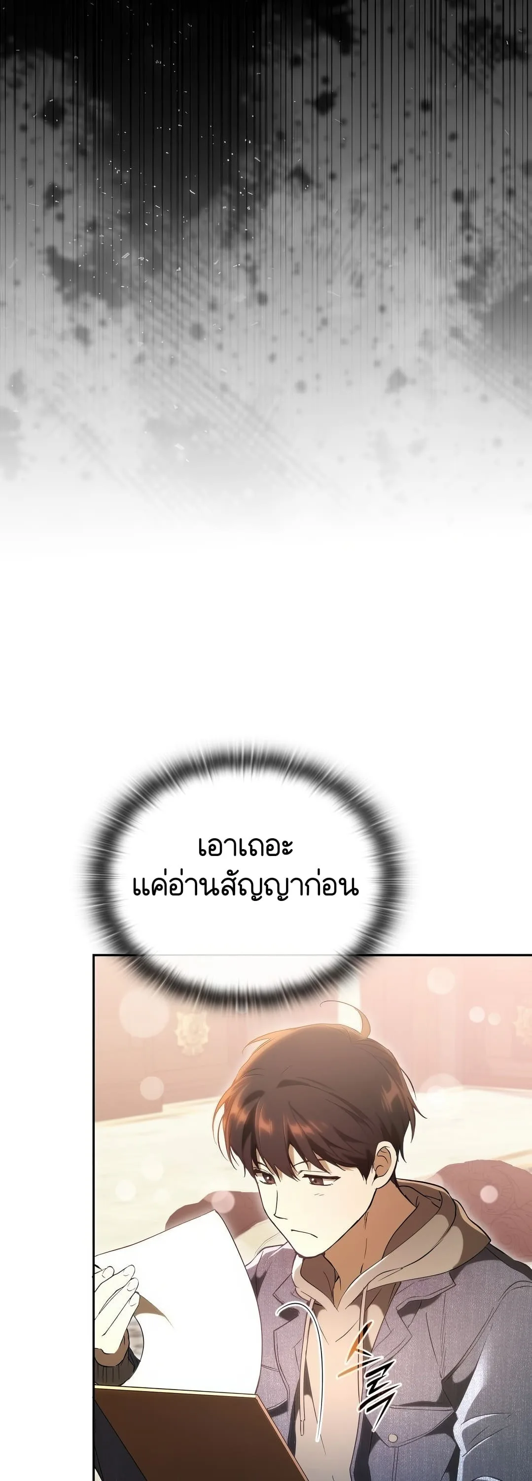 Shinsu Kindergarten ผมกลายเป็นผู้อำนวยการ โรงเรียนอนุบาลเทพอสูรซะงั้น ตอนที่ 2 หน้า 68