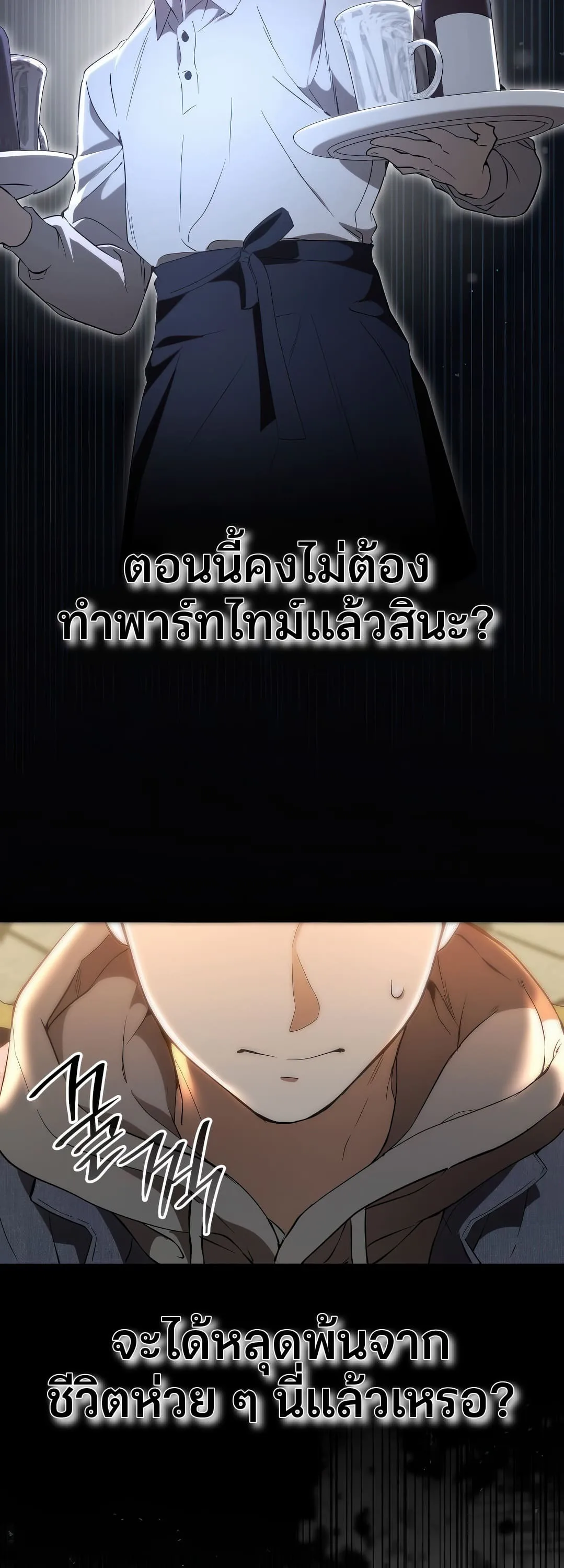 Shinsu Kindergarten ผมกลายเป็นผู้อำนวยการ โรงเรียนอนุบาลเทพอสูรซะงั้น ตอนที่ 2 หน้า 69