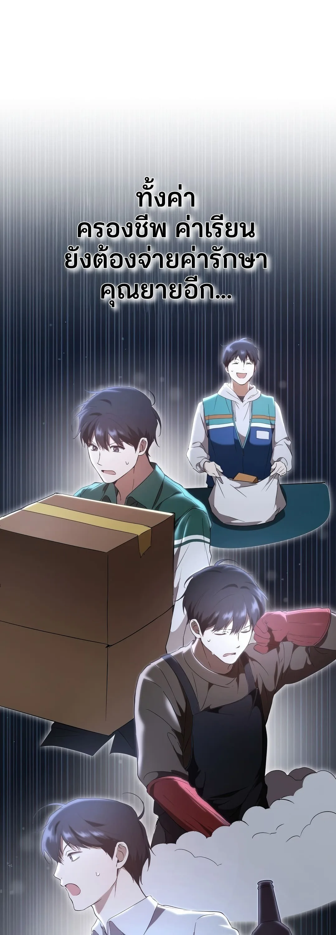 Shinsu Kindergarten ผมกลายเป็นผู้อำนวยการ โรงเรียนอนุบาลเทพอสูรซะงั้น ตอนที่ 2 หน้า 70