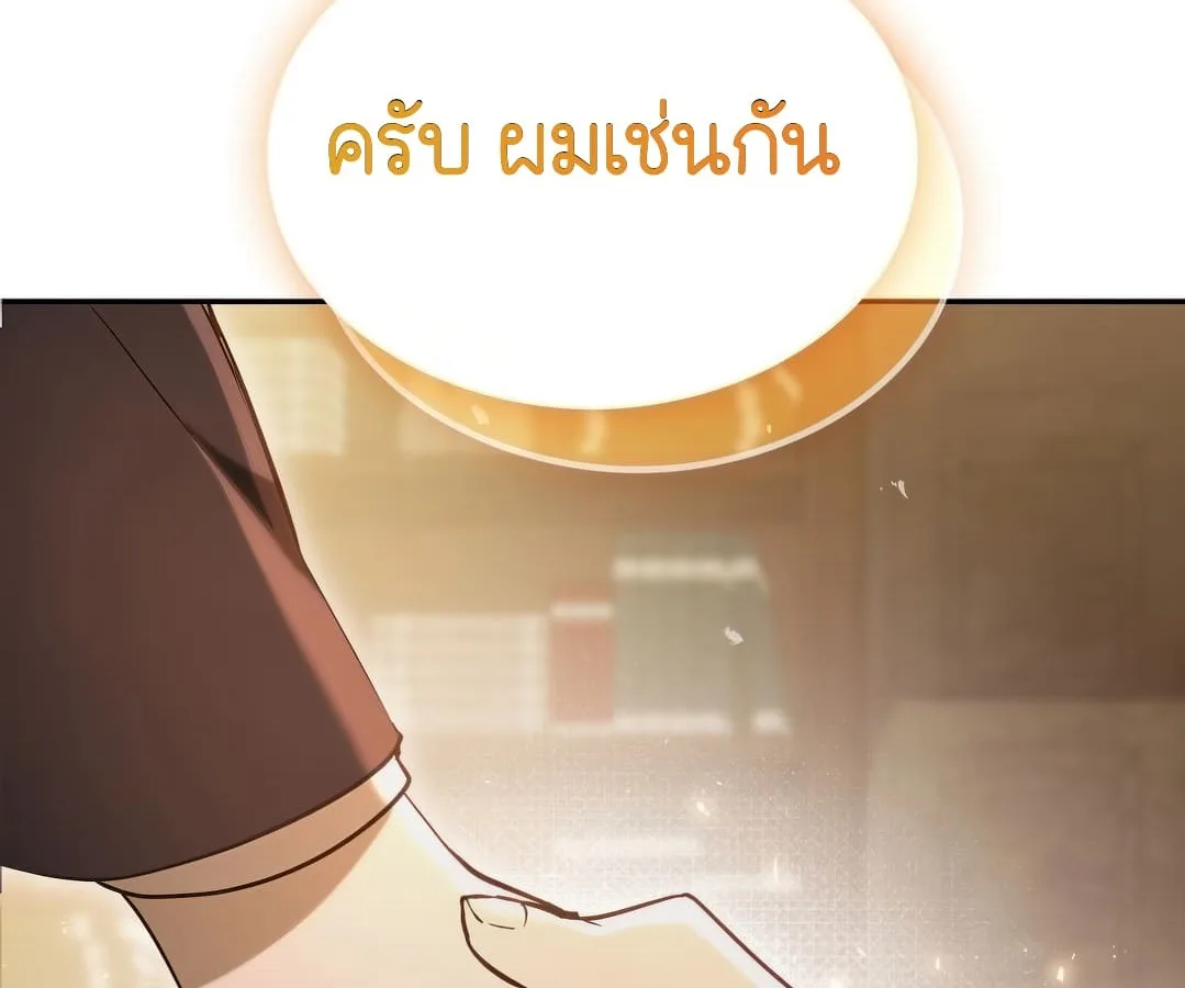 Shinsu Kindergarten ผมกลายเป็นผู้อำนวยการ โรงเรียนอนุบาลเทพอสูรซะงั้น ตอนที่ 2 หน้า 8