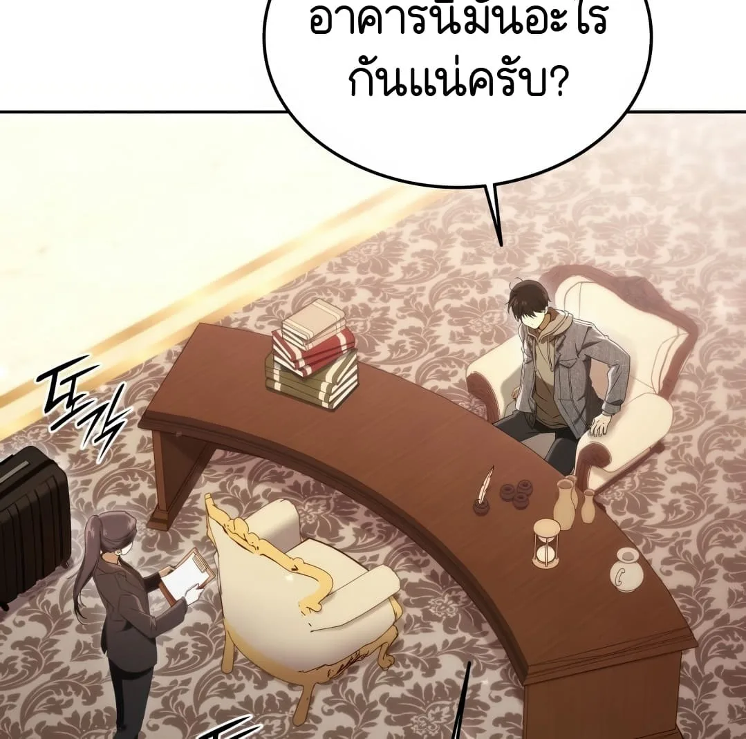 Shinsu Kindergarten ผมกลายเป็นผู้อำนวยการ โรงเรียนอนุบาลเทพอสูรซะงั้น ตอนที่ 2 หน้า 80