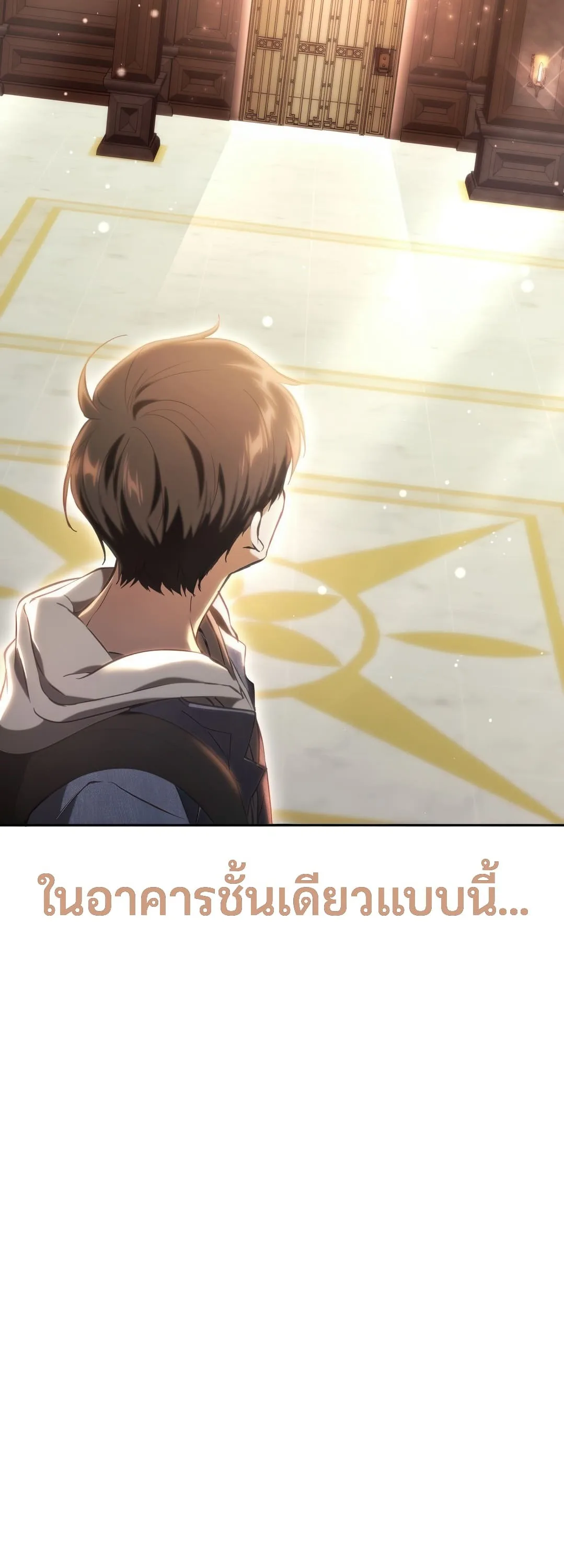 Shinsu Kindergarten ผมกลายเป็นผู้อำนวยการ โรงเรียนอนุบาลเทพอสูรซะงั้น ตอนที่ 2 หน้า 90