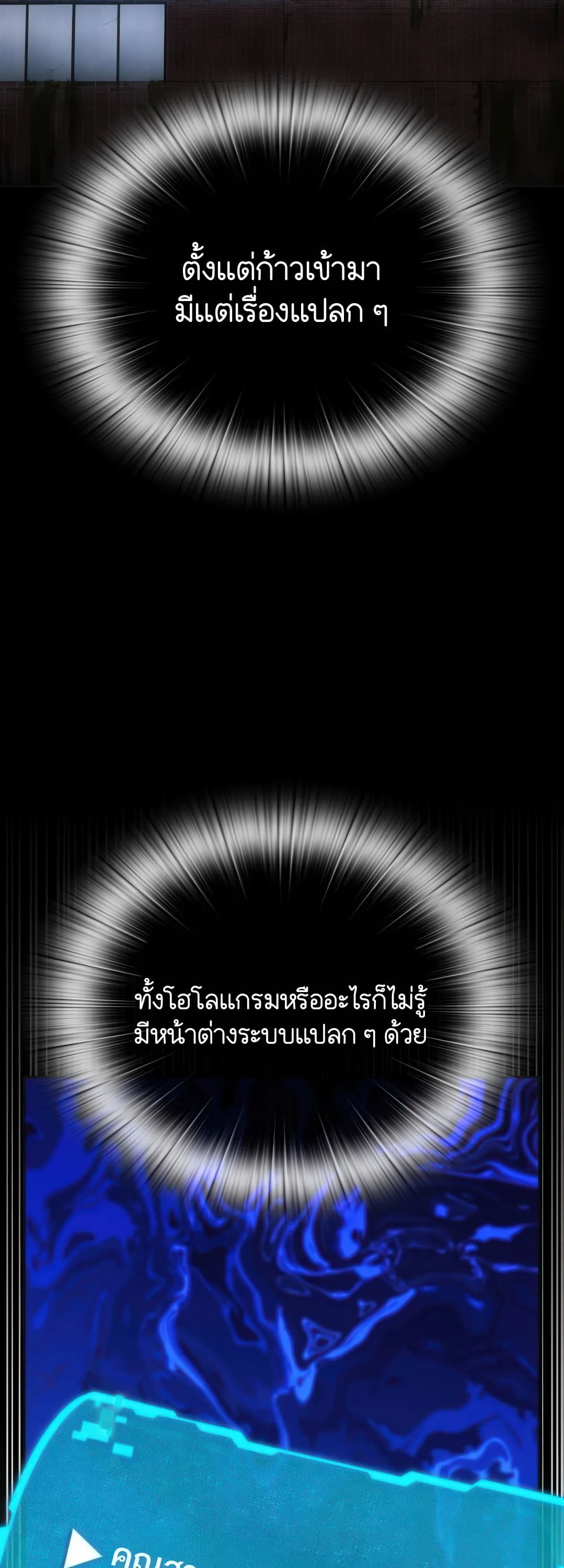Shinsu Kindergarten ผมกลายเป็นผู้อำนวยการ โรงเรียนอนุบาลเทพอสูรซะงั้น ตอนที่ 2 หน้า 93
