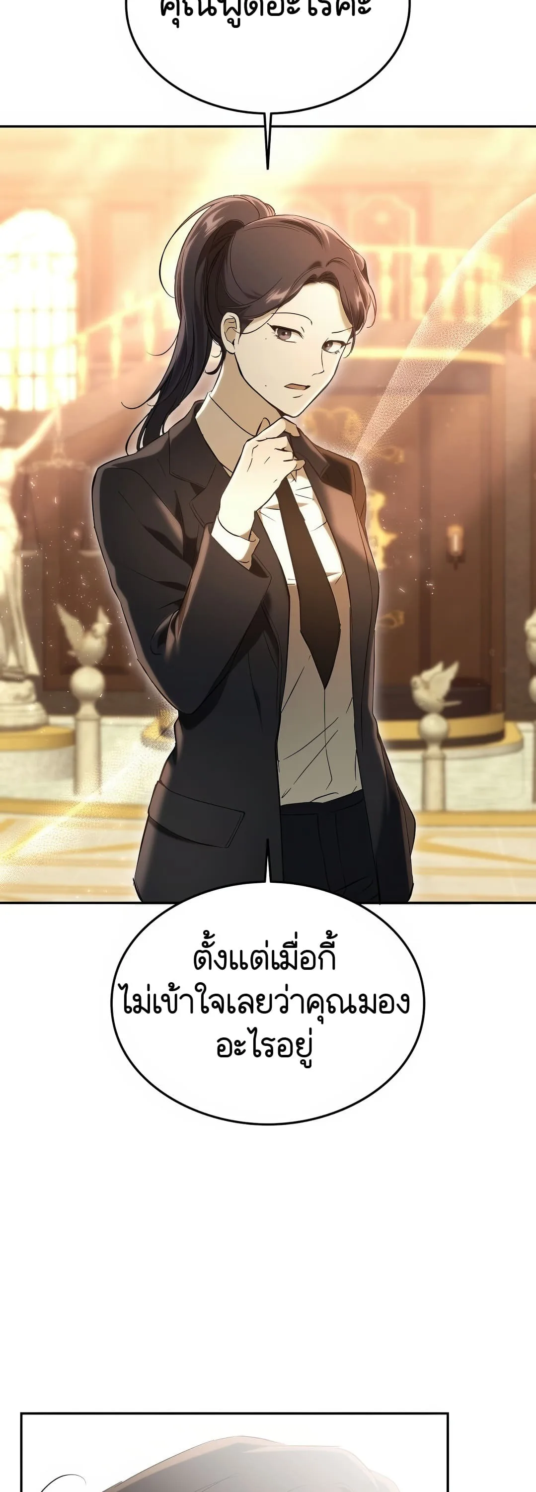 Shinsu Kindergarten ผมกลายเป็นผู้อำนวยการ โรงเรียนอนุบาลเทพอสูรซะงั้น ตอนที่ 2 หน้า 97