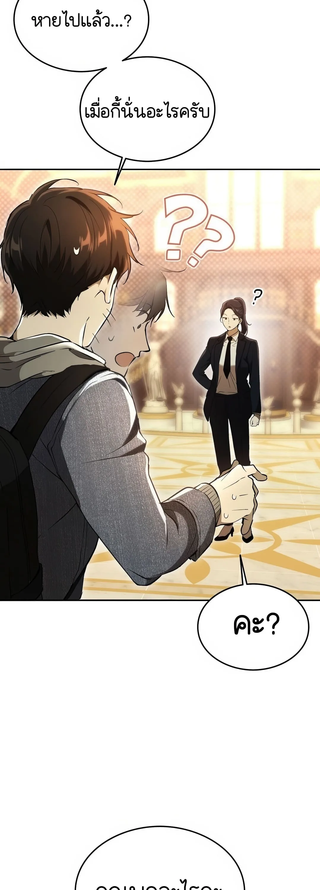 Shinsu Kindergarten ผมกลายเป็นผู้อำนวยการ โรงเรียนอนุบาลเทพอสูรซะงั้น ตอนที่ 2 หน้า 98