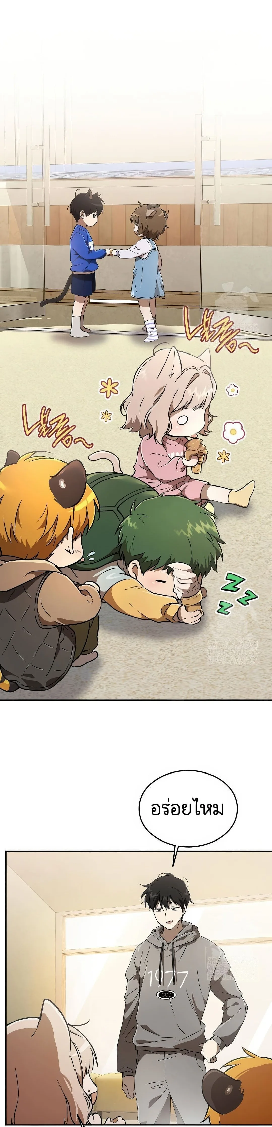 Shinsu Kindergarten ผมกลายเป็นผู้อำนวยการ โรงเรียนอนุบาลเทพอสูรซะงั้น ตอนที่ 20 หน้า 12