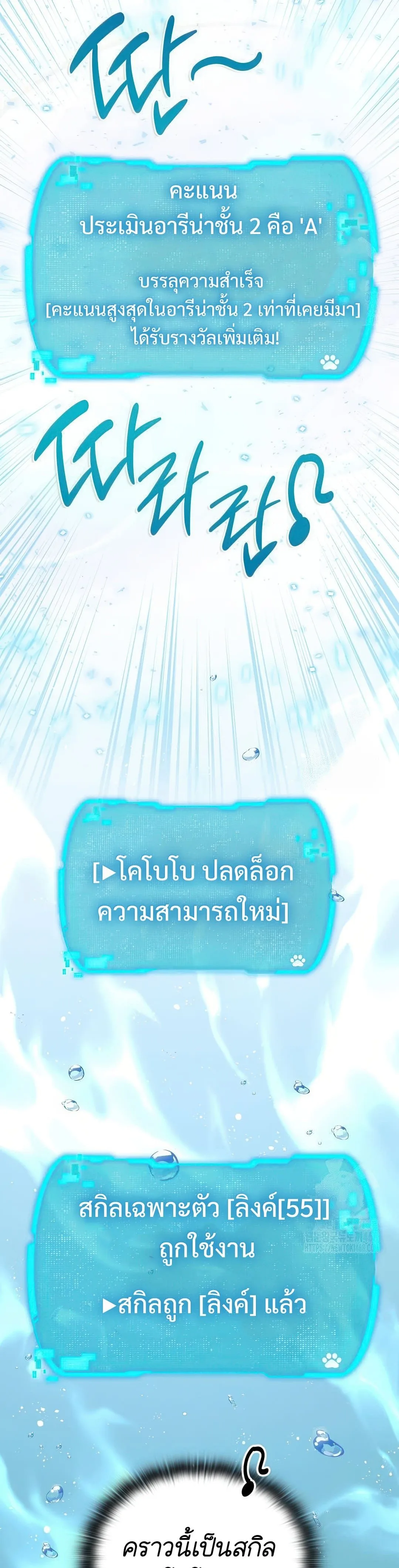 Shinsu Kindergarten ผมกลายเป็นผู้อำนวยการ โรงเรียนอนุบาลเทพอสูรซะงั้น ตอนที่ 20 หน้า 15
