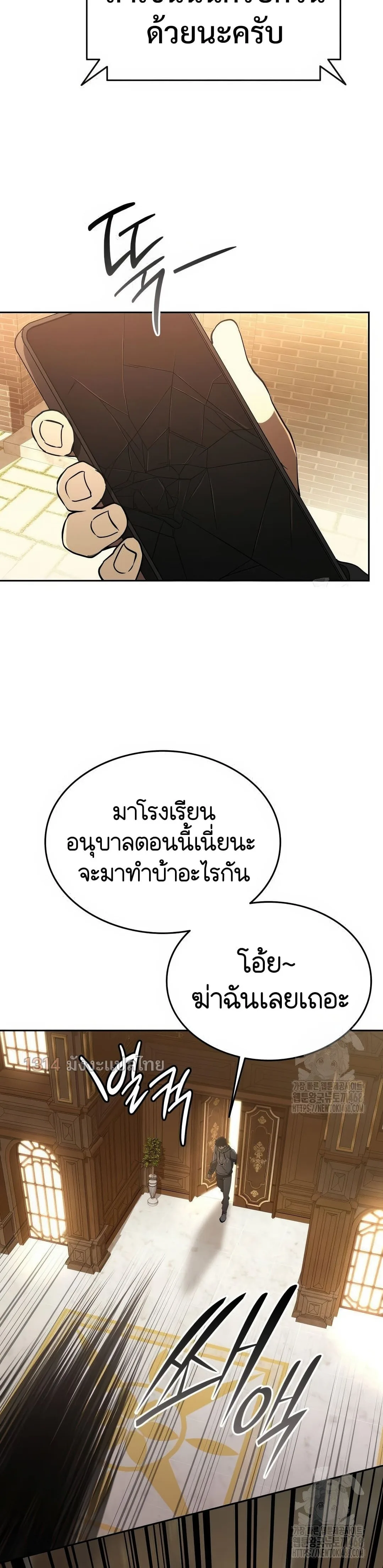 Shinsu Kindergarten ผมกลายเป็นผู้อำนวยการ โรงเรียนอนุบาลเทพอสูรซะงั้น ตอนที่ 20 หน้า 25